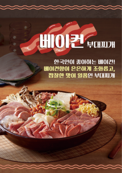 땅스부대찌개대구