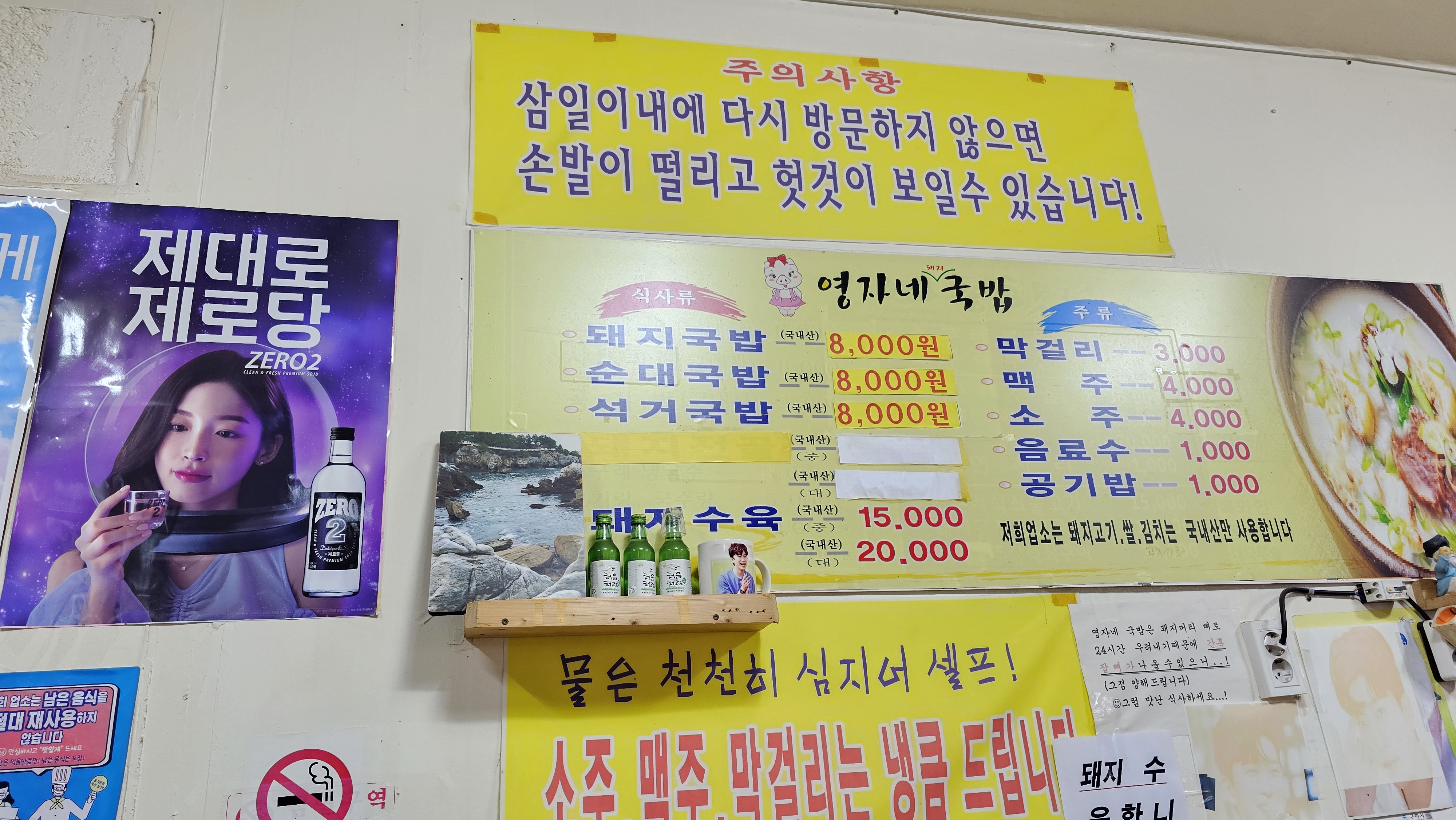 영자네돼지국밥