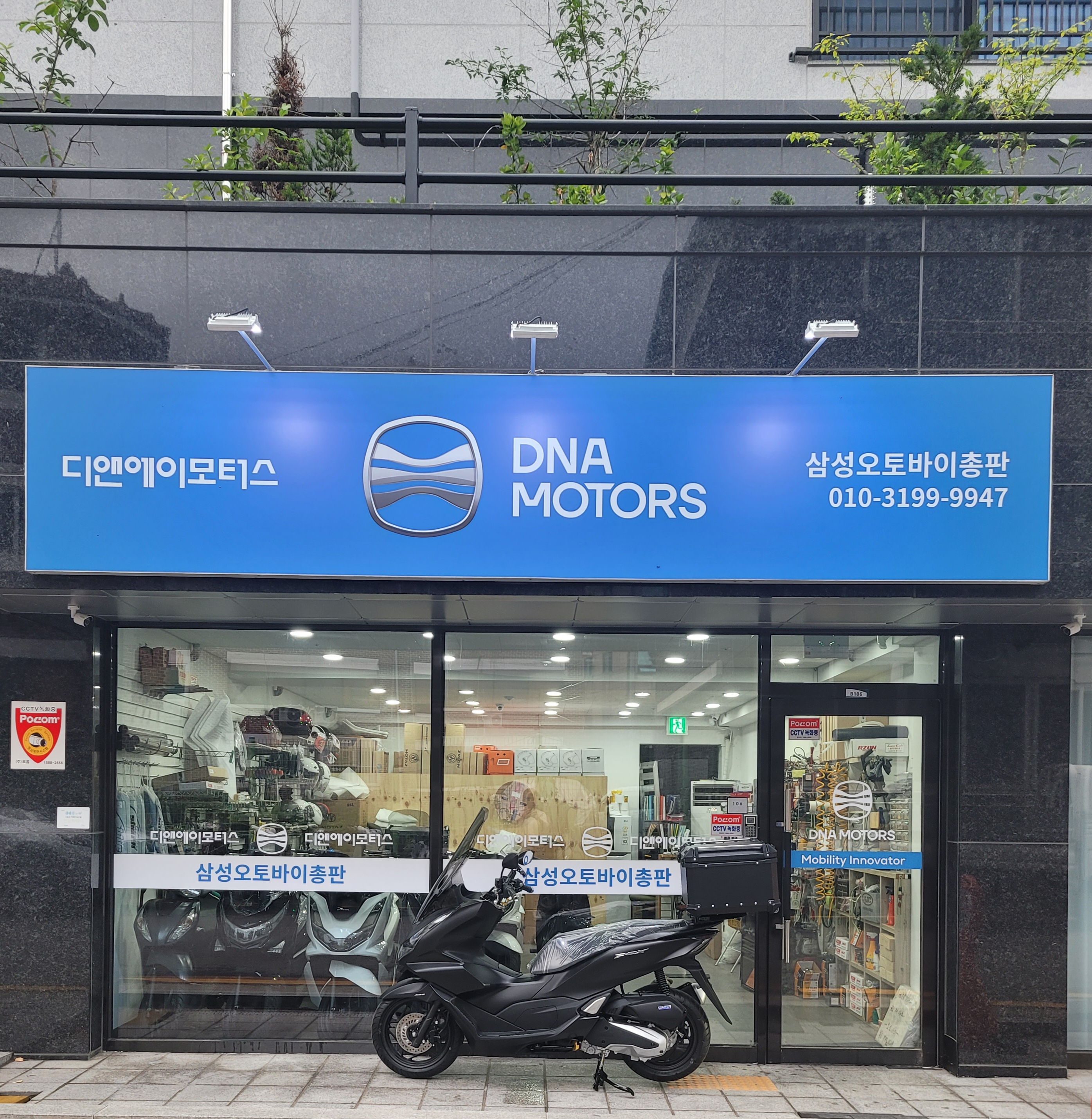 삼성오토바이총판