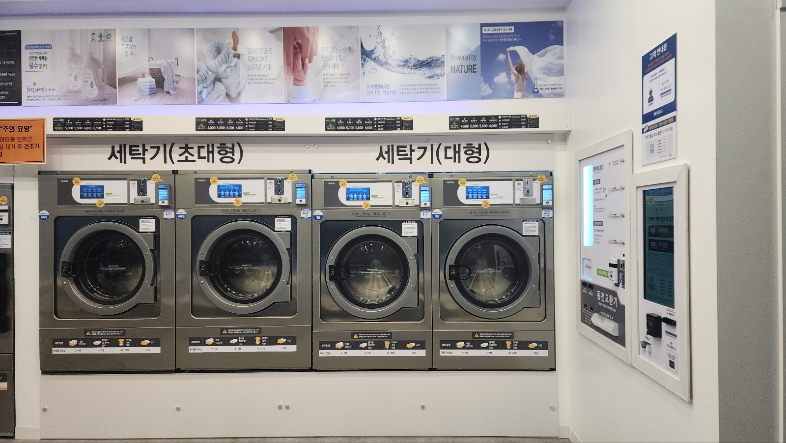 화이트365 코아루테크노시티점