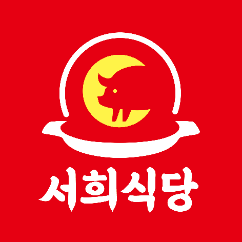 서희식당