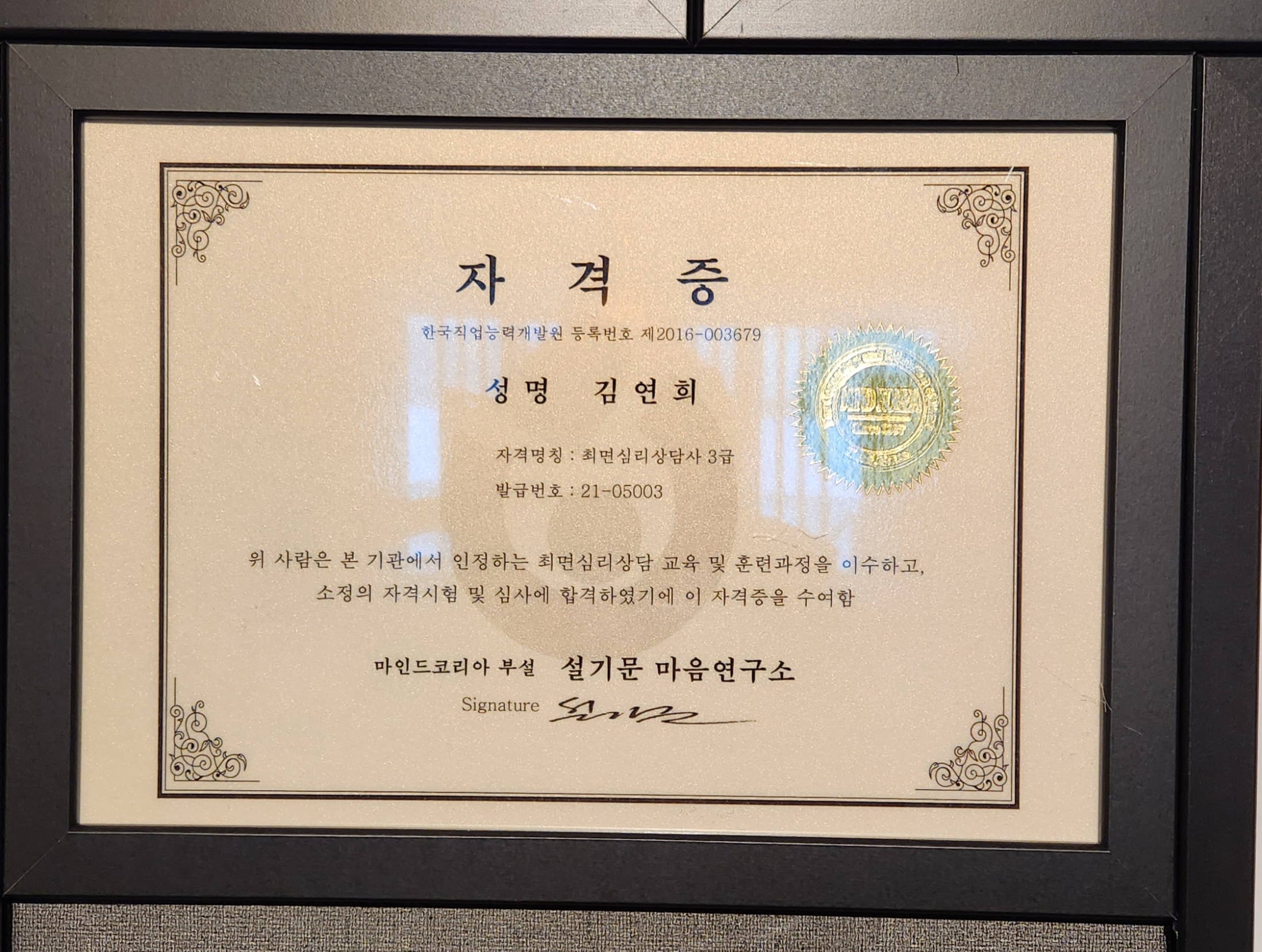 김연희의 림프연구소 photo 9
