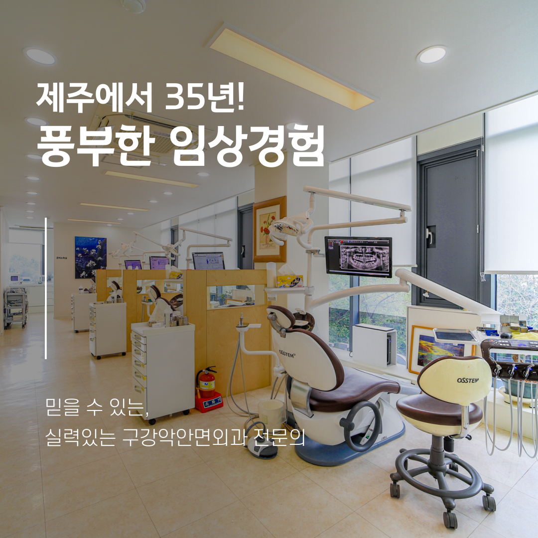 이치과의원 대표 이미지