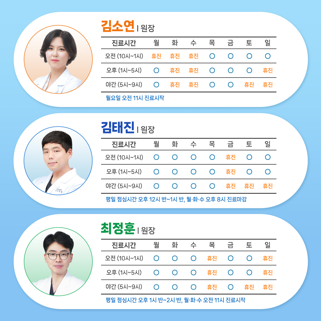 더그린한의원