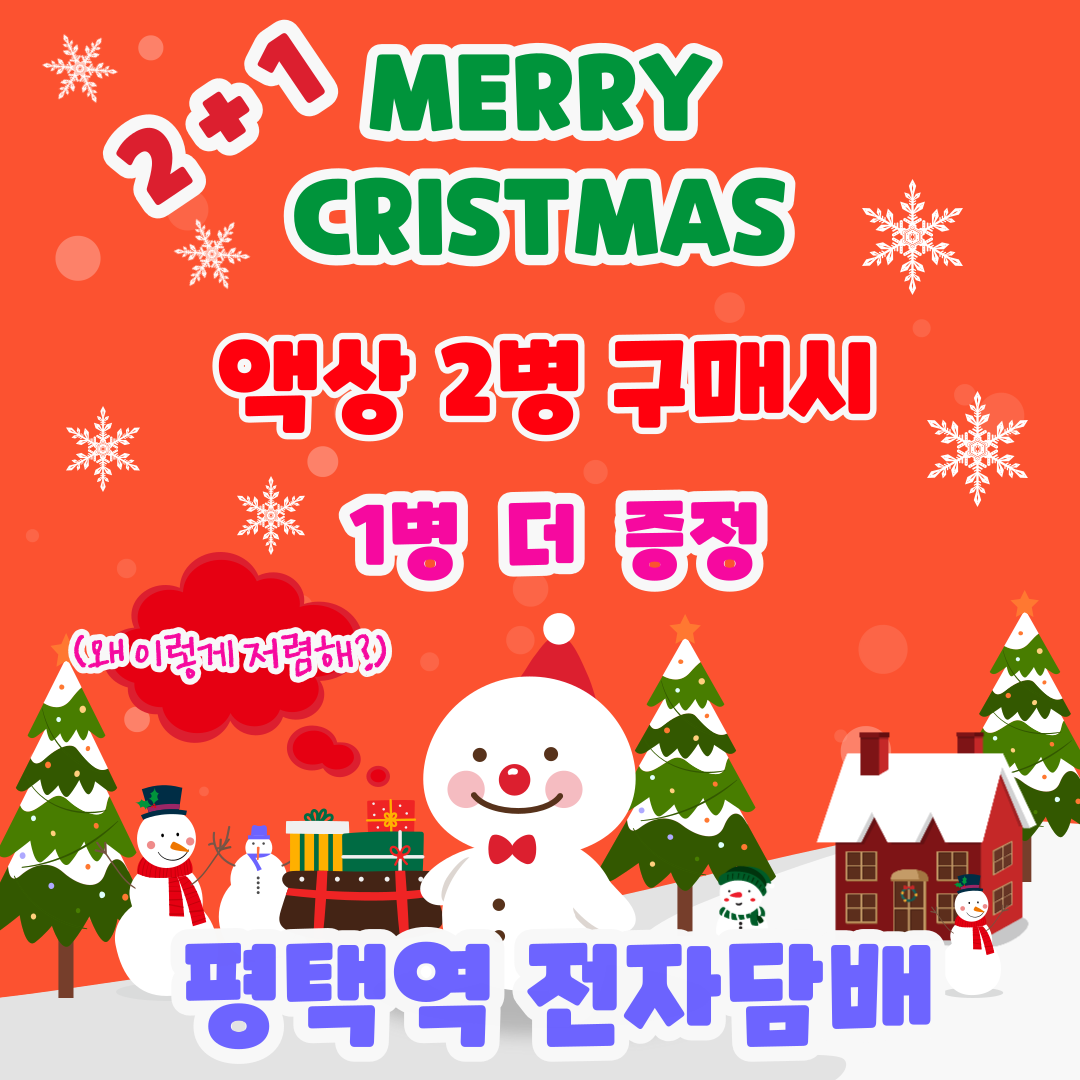 평택역전자담배