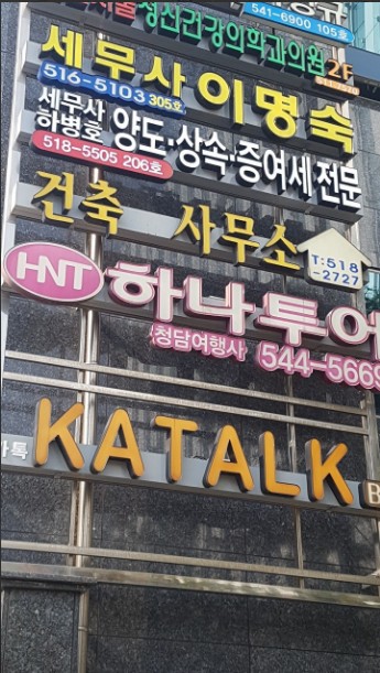 하병호 세무사사무소 대표 이미지