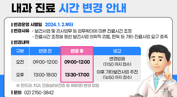 과천시보건소