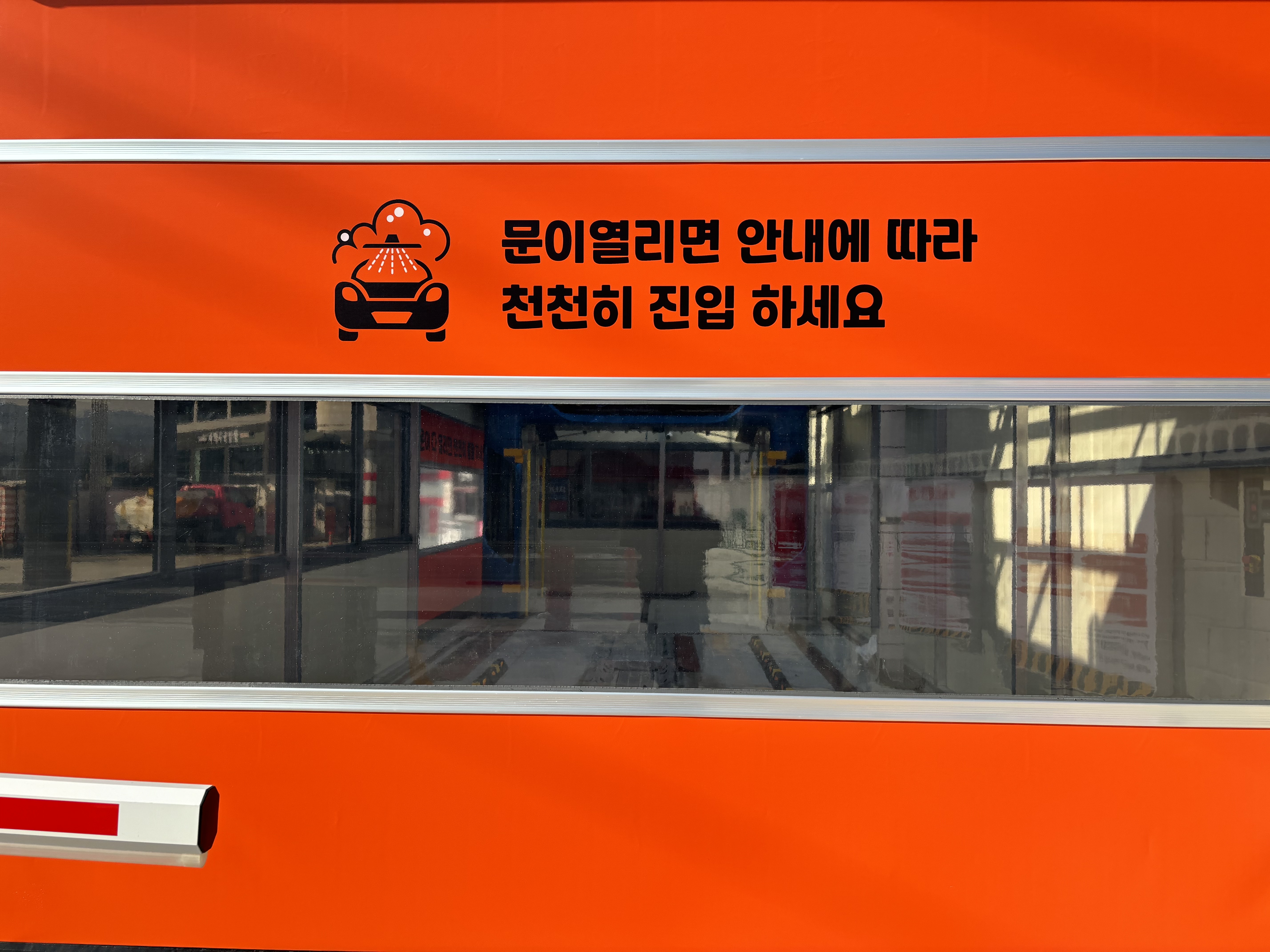 SK엔크린 상면주유소
