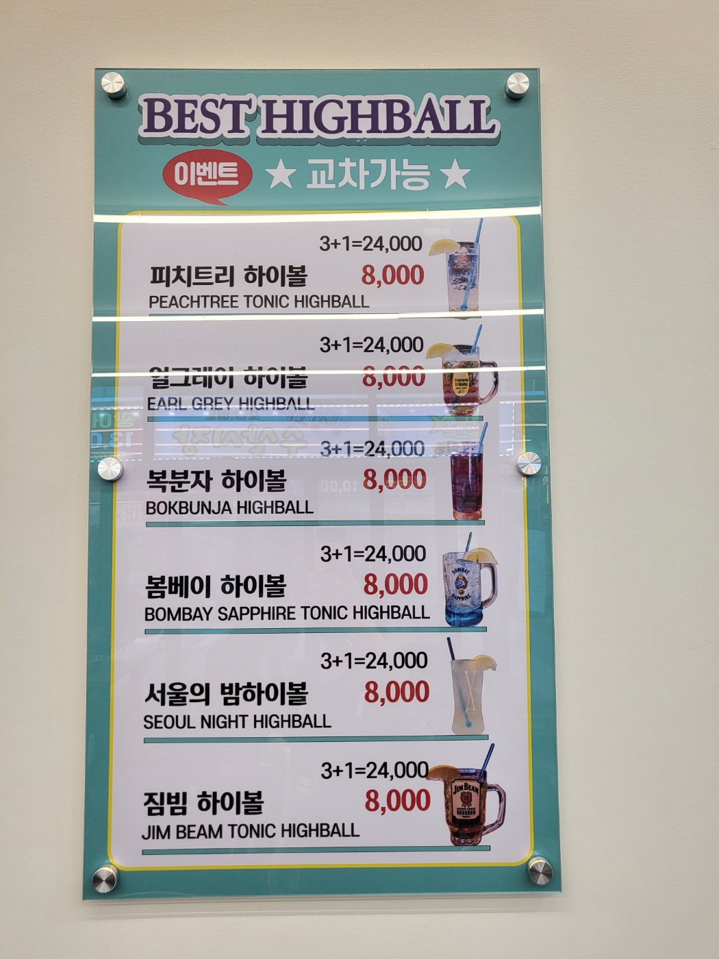 춘천후평닭갈비 지축점