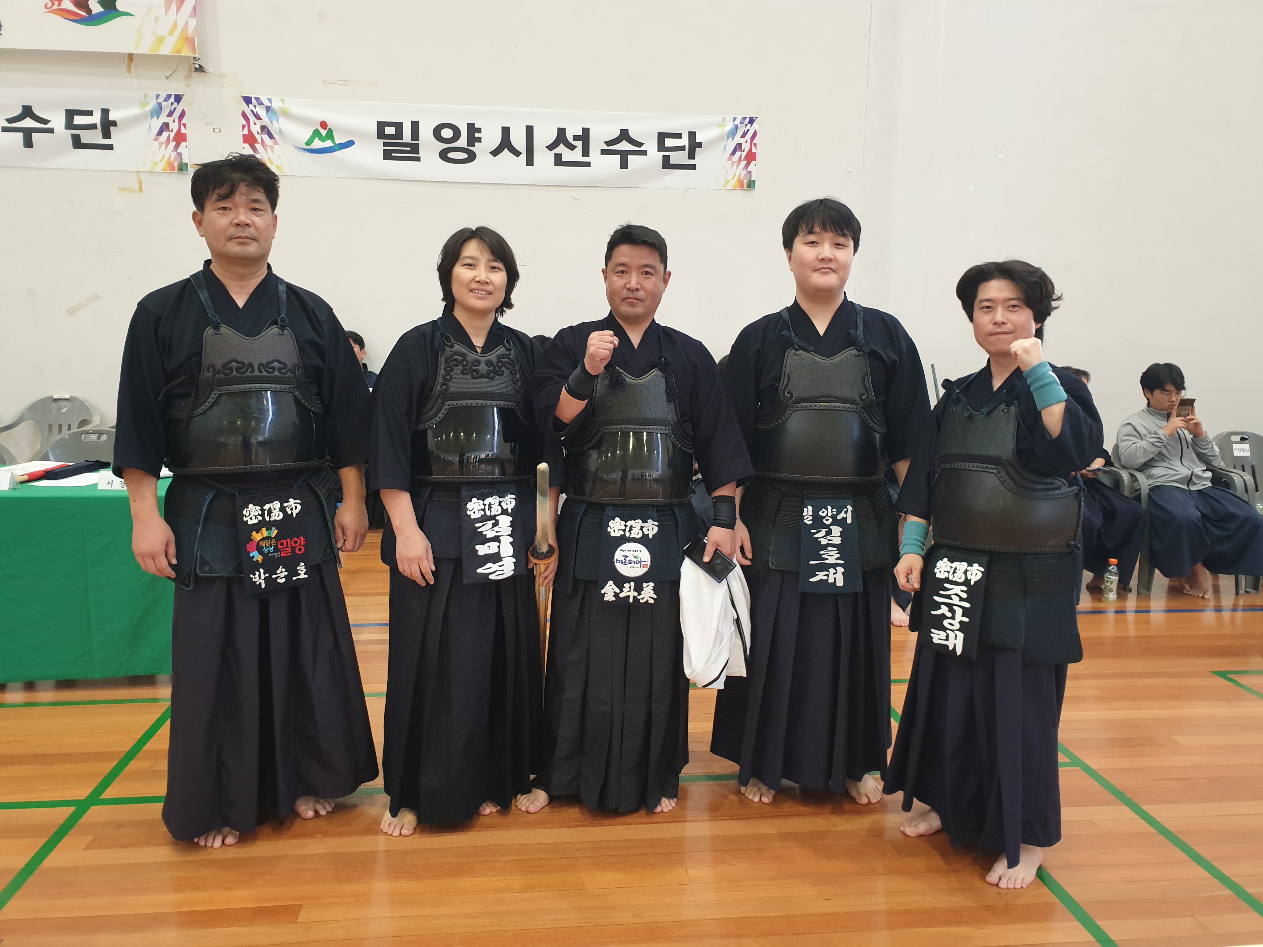 밀양검도관