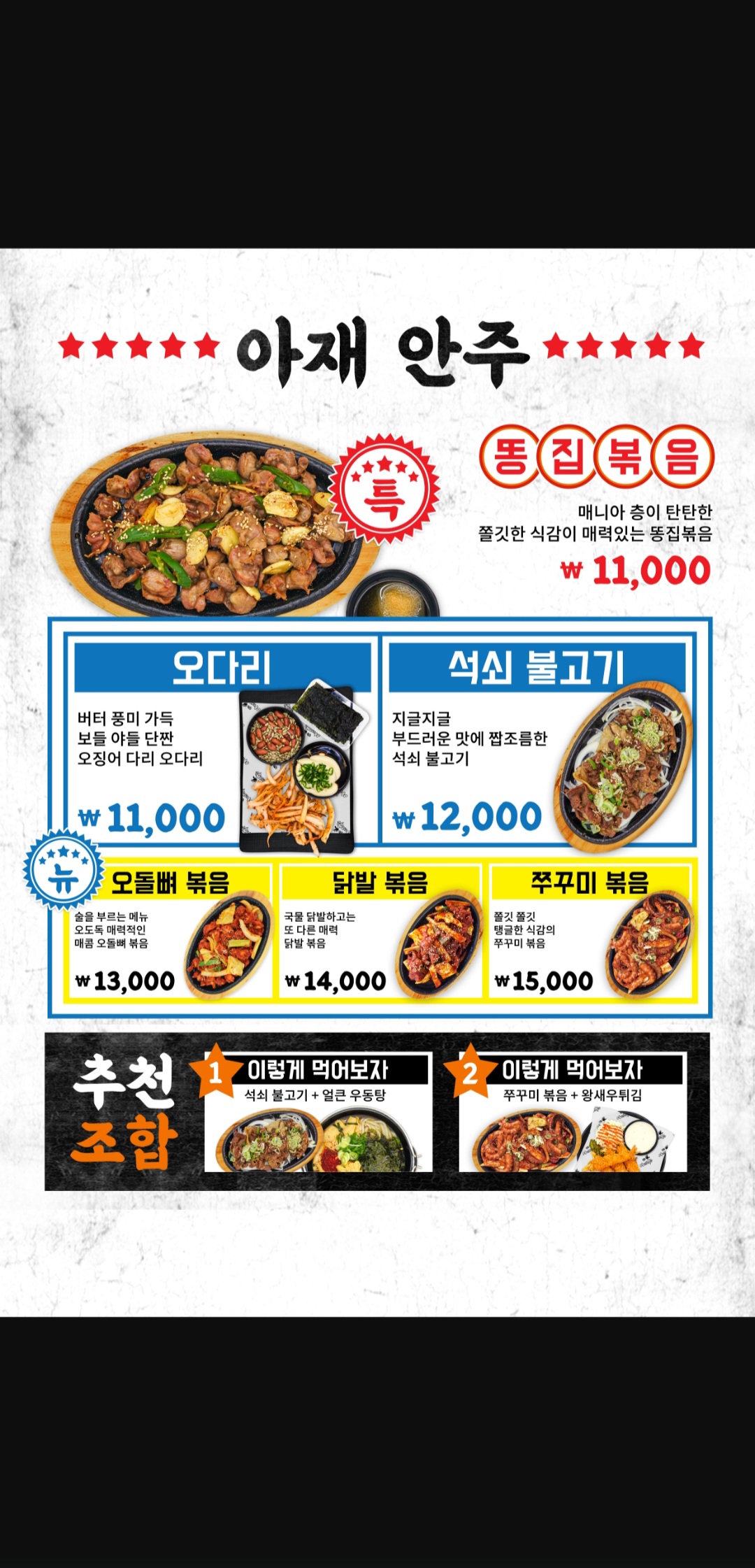 별난아재맥주