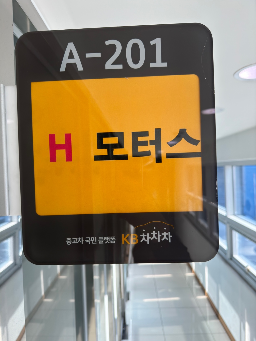 에이치모터스