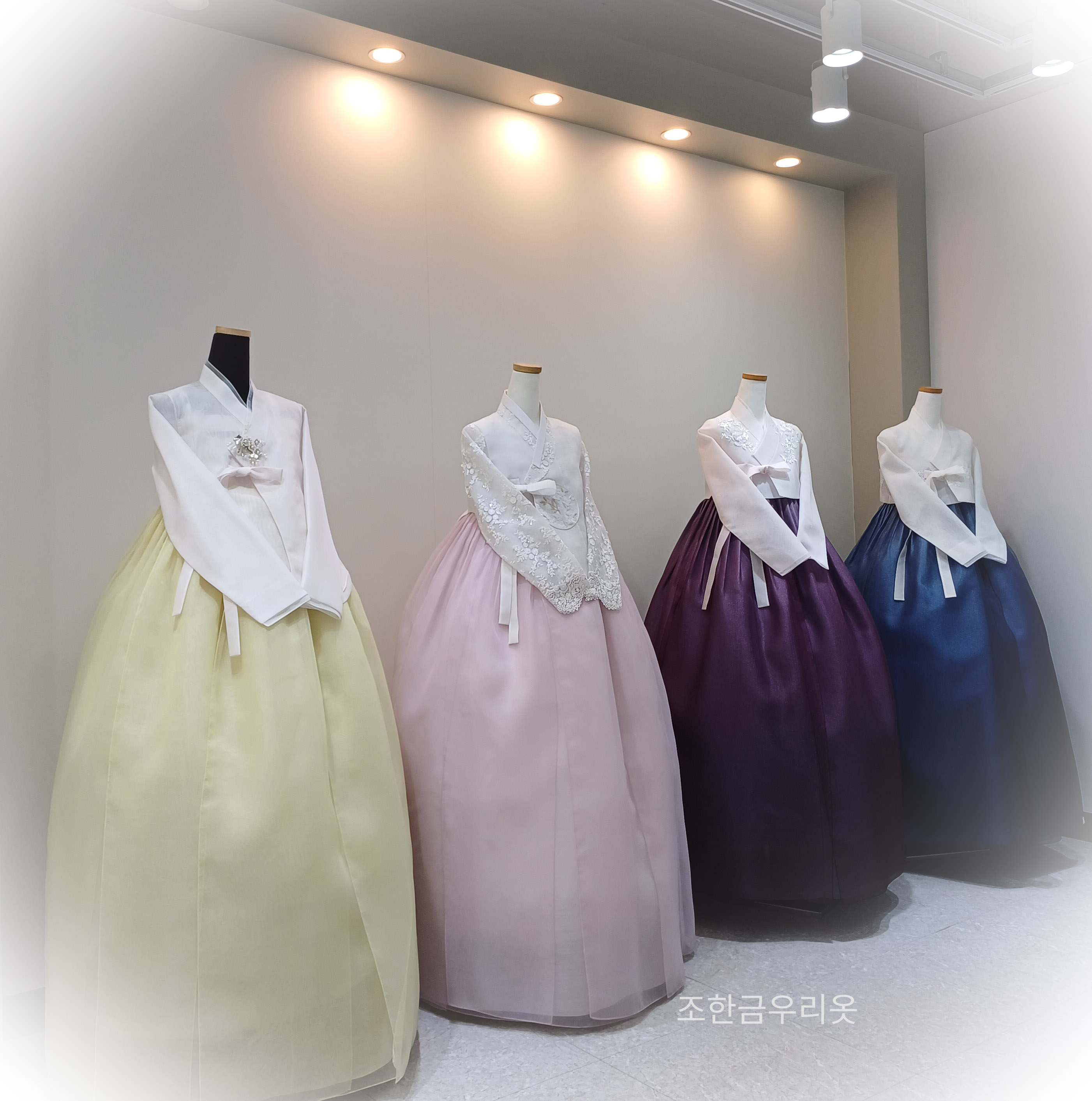 조한금우리옷