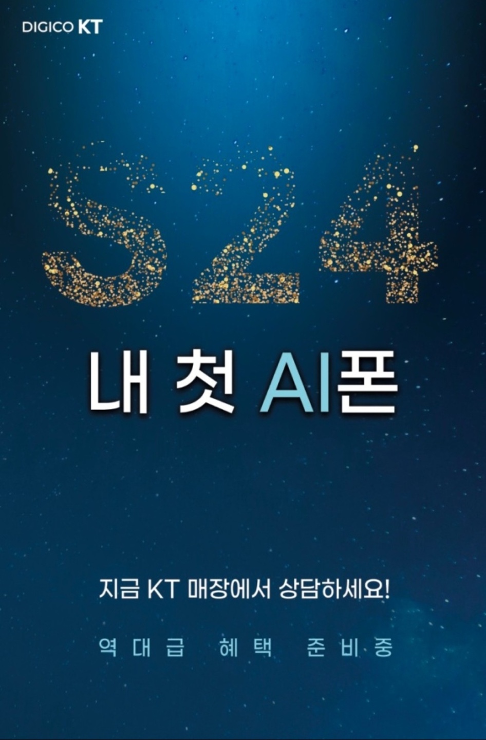KT 퍼펙트 운암점