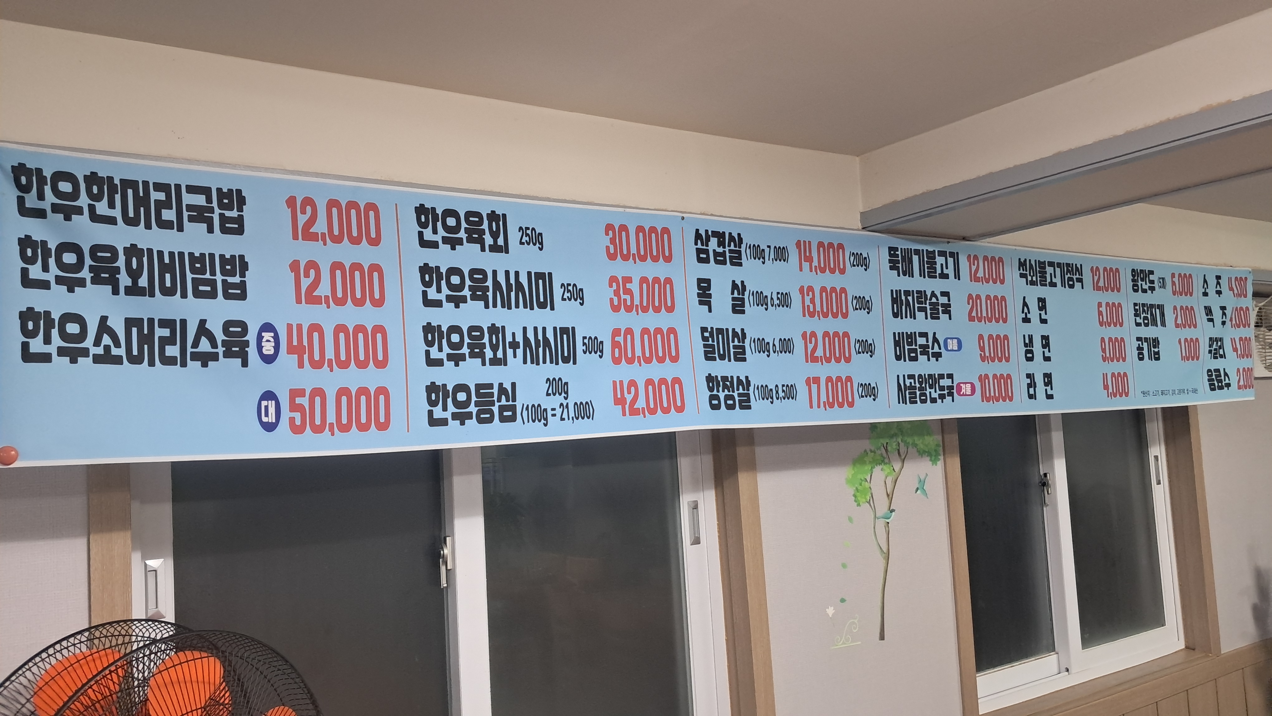 용천식당