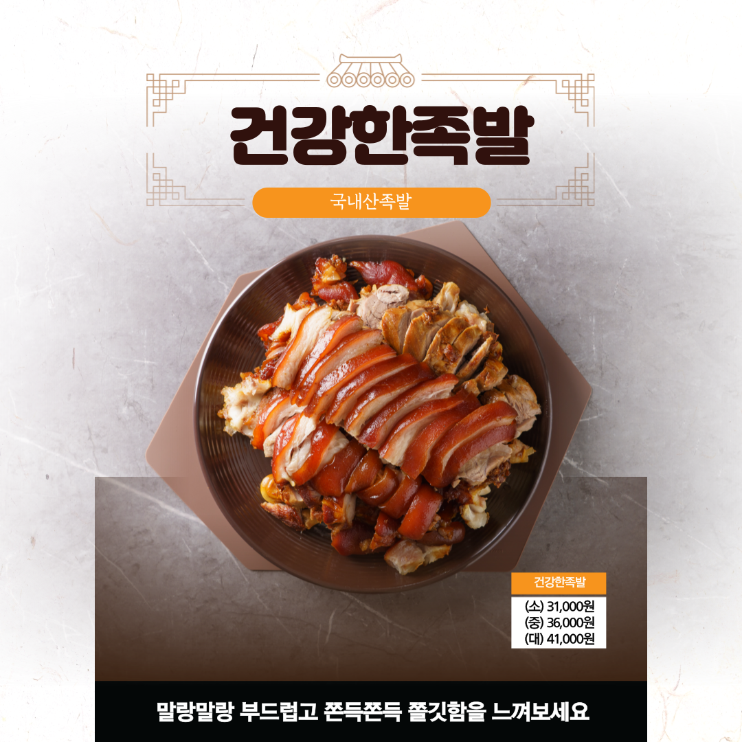 돼지가엔푸드
