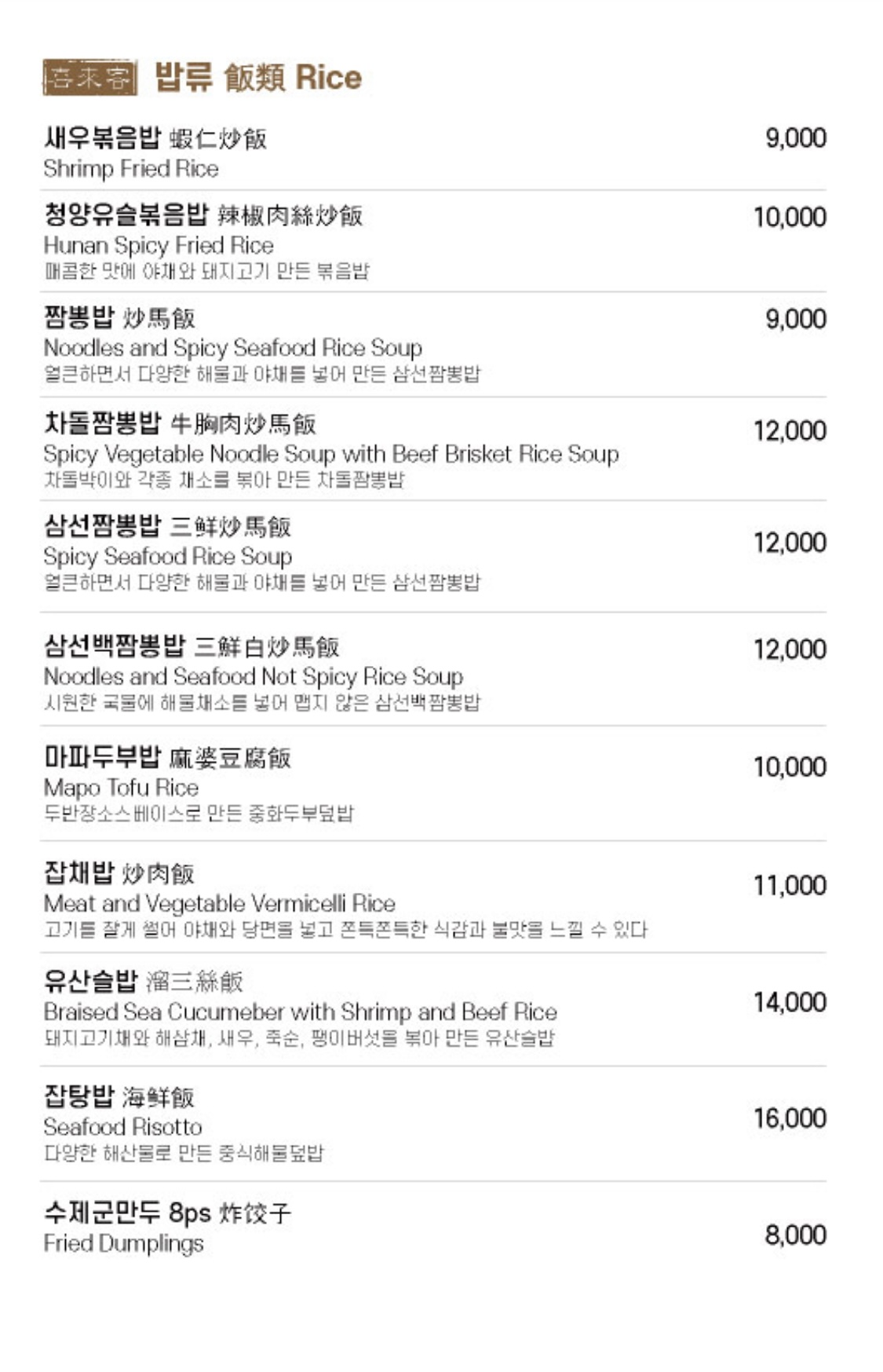 희래객