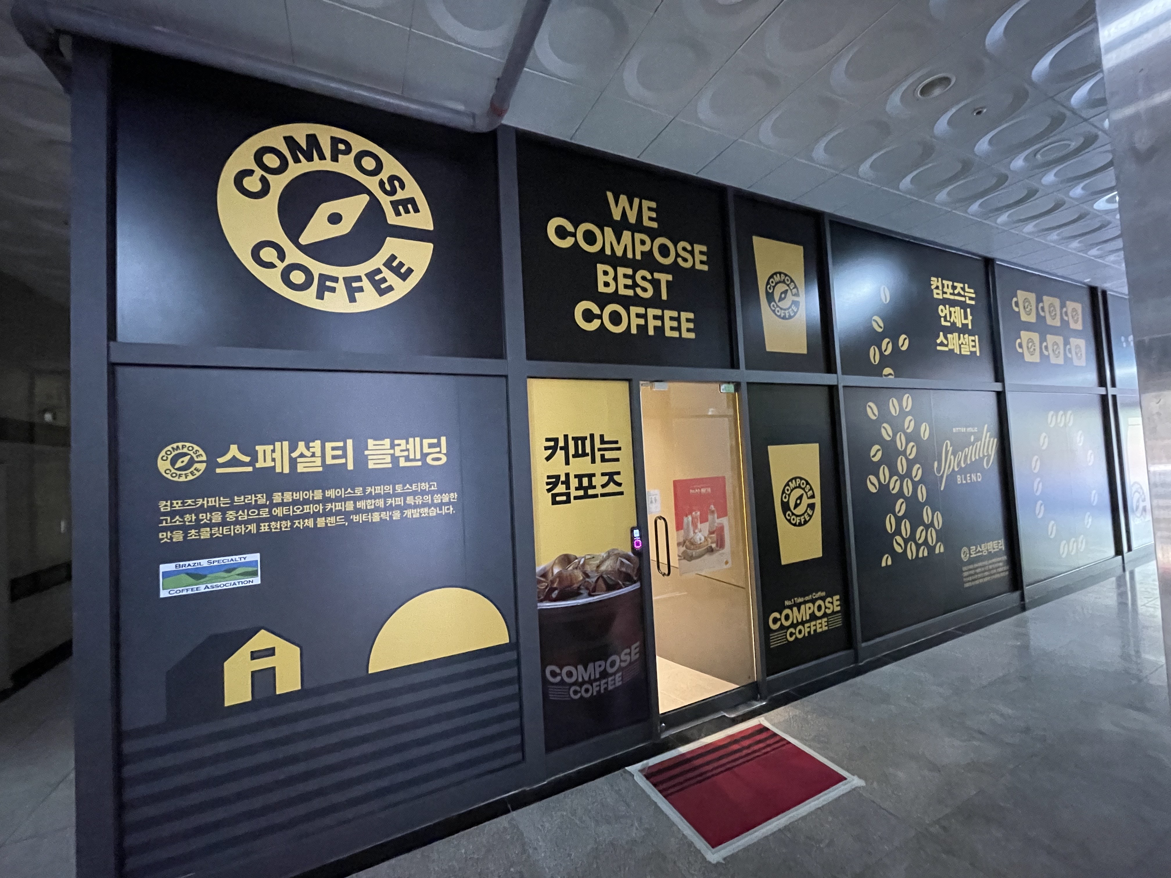 컴포즈커피 용인물푸레마을점