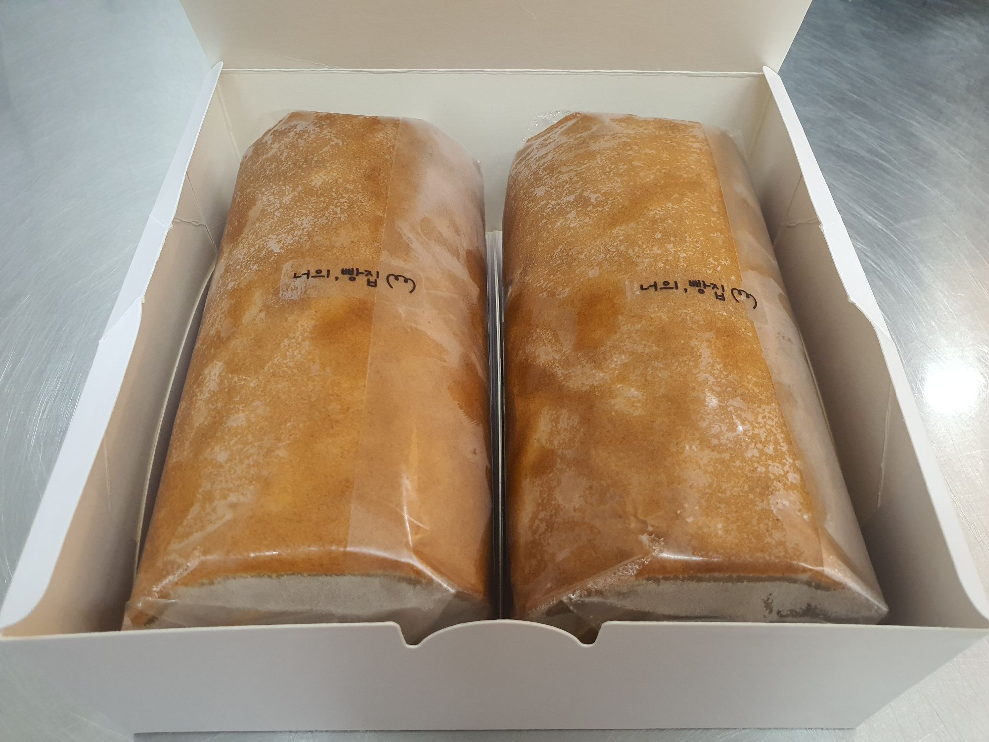 너의, 빵집