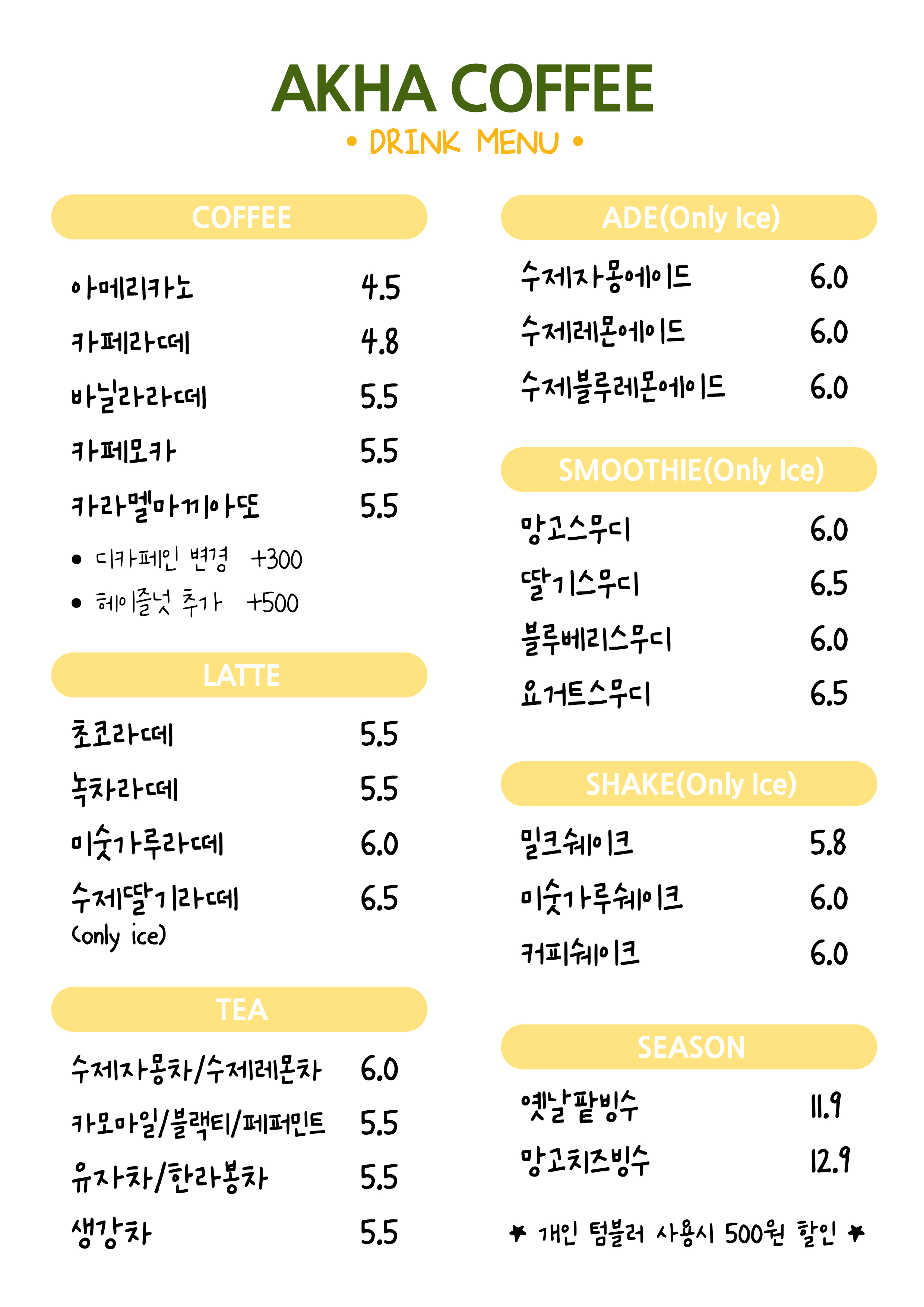 아카커피