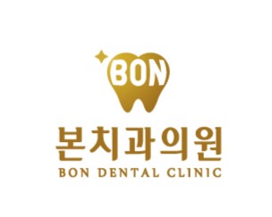 본치과의원
