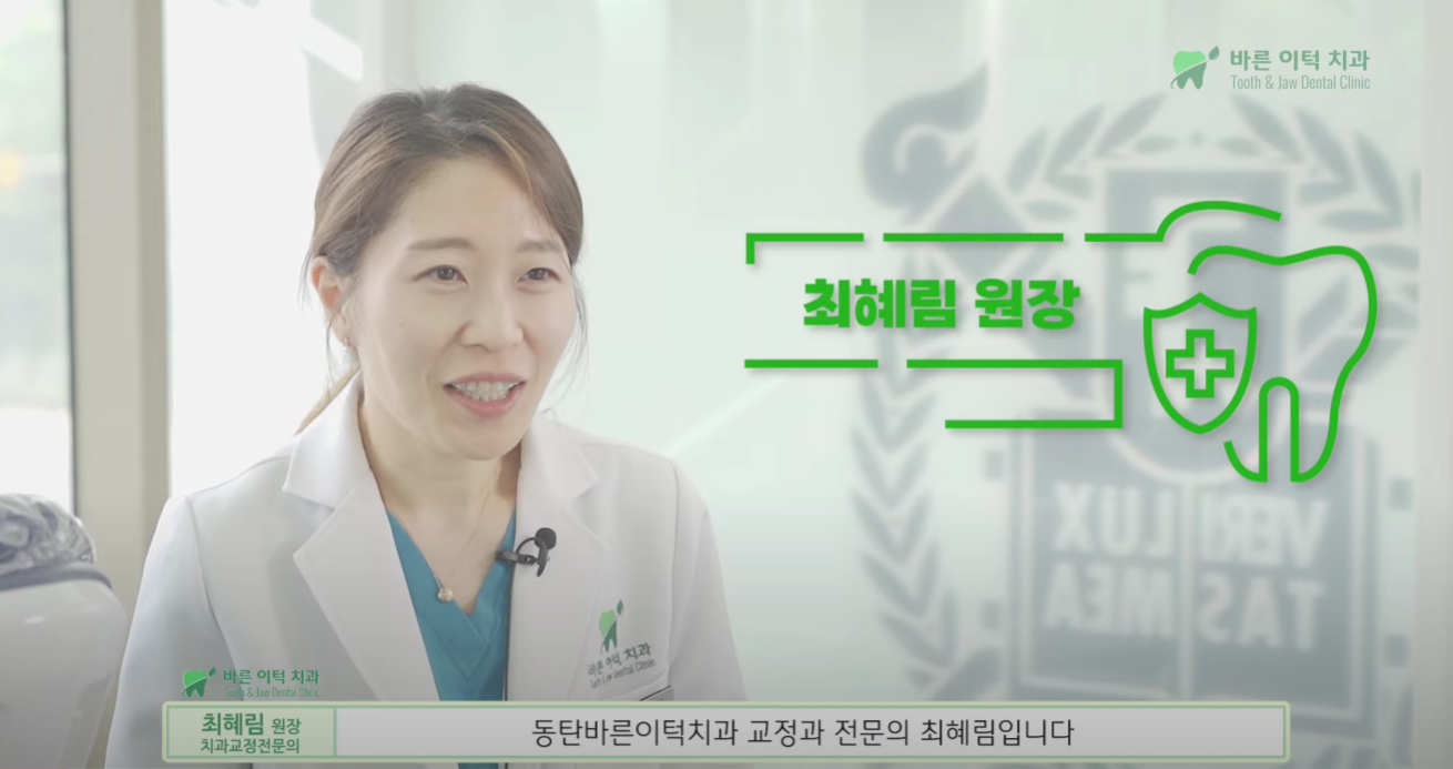 바른이턱치과 대표 이미지