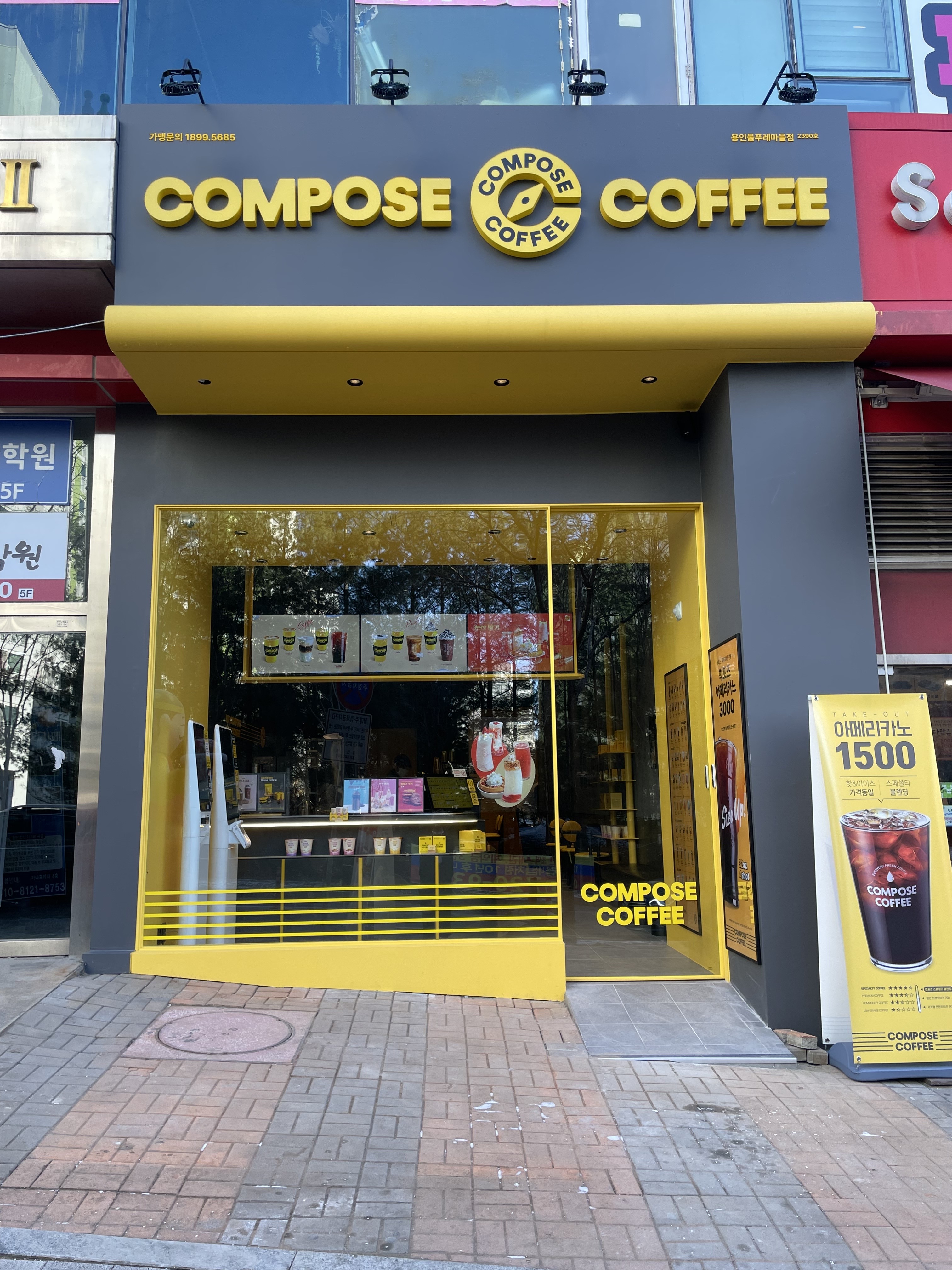 컴포즈커피 용인물푸레마을점
