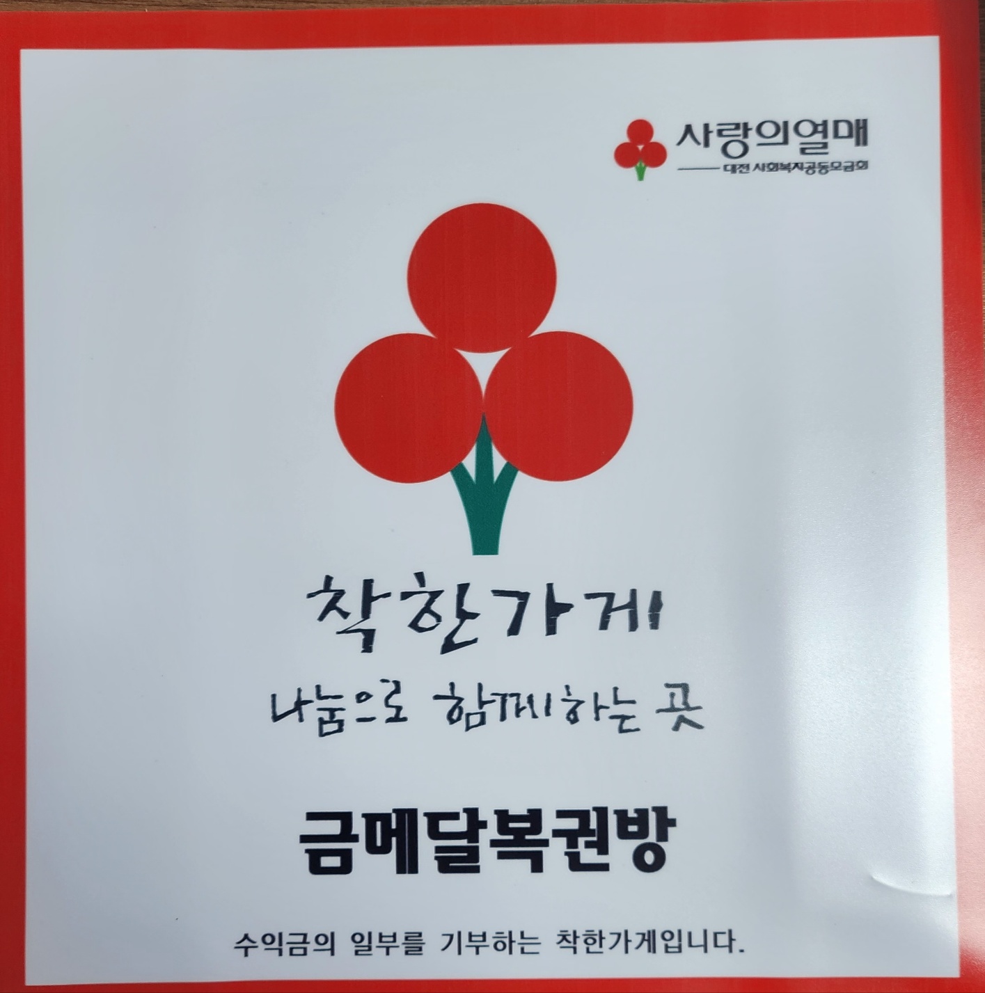 금메달복권방