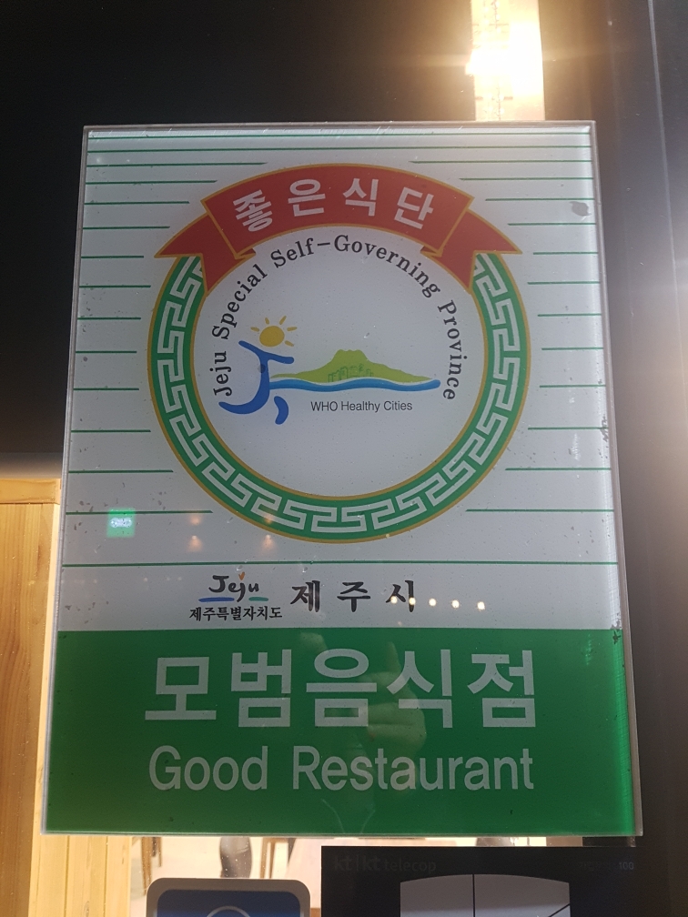 충무홍만순할매김밥 협재점
