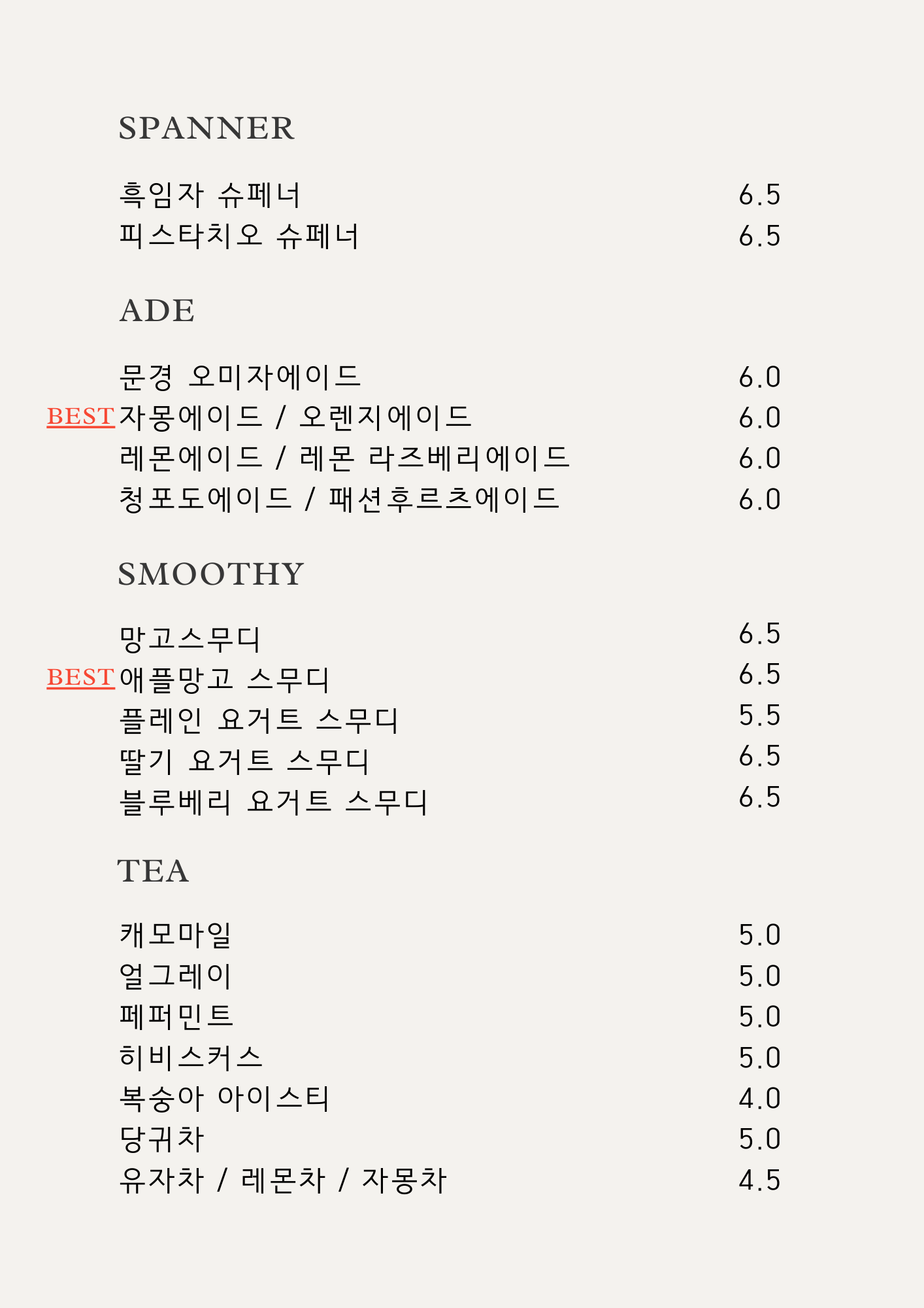 카페 포내리 4