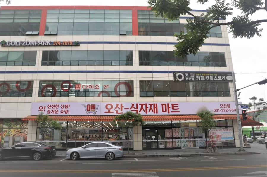 오산식자재마트