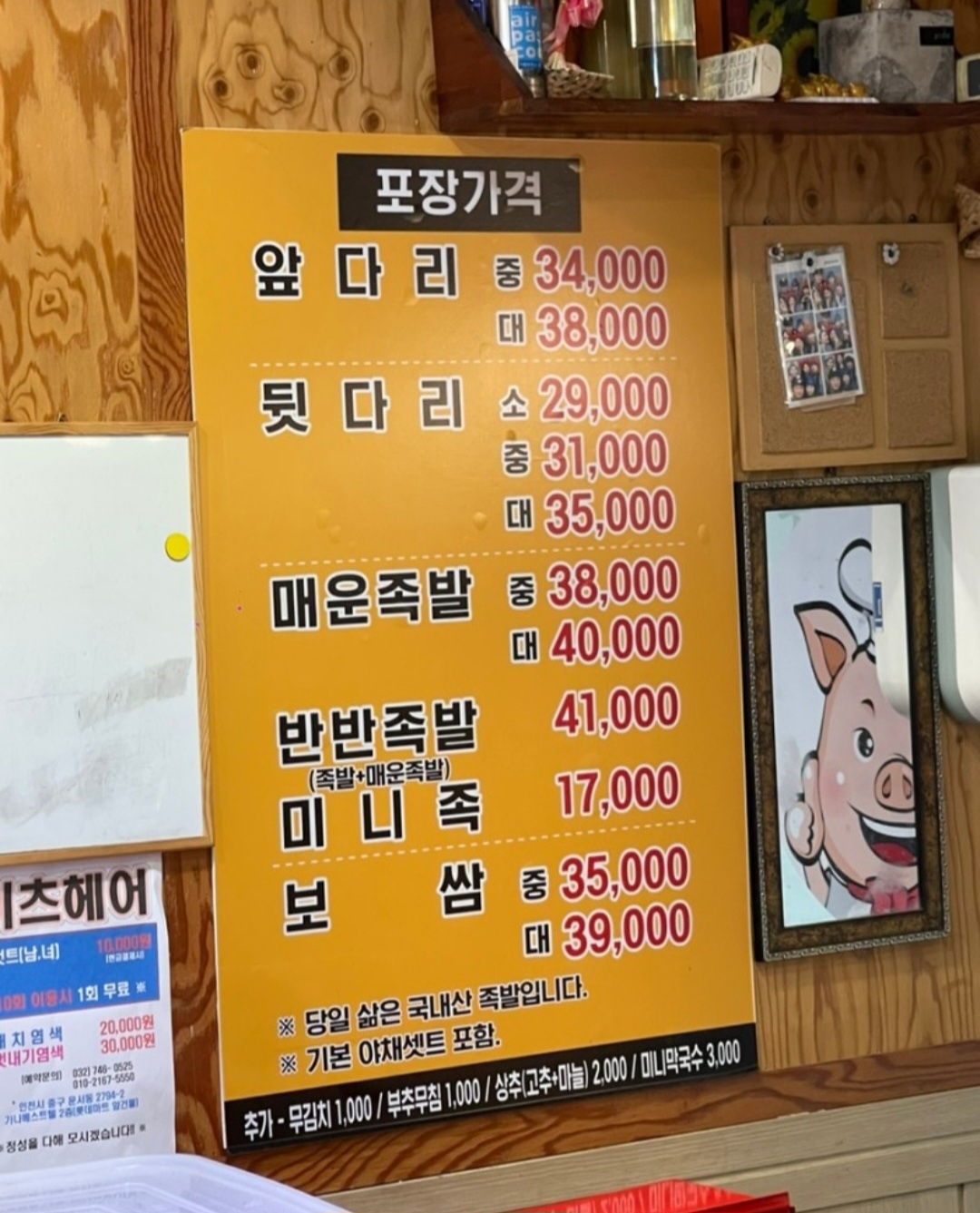 족발명가 장충동