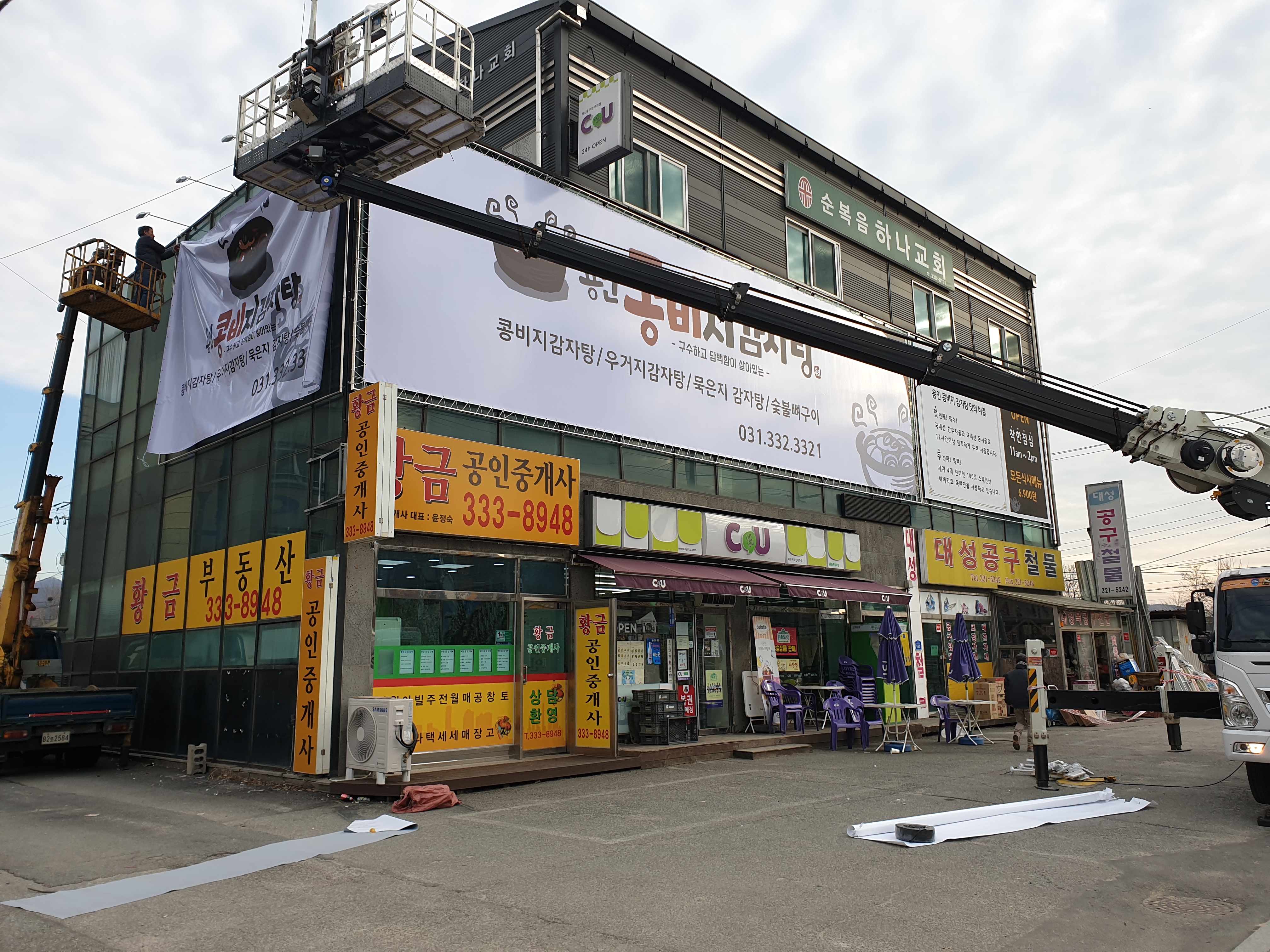 동양광고공사