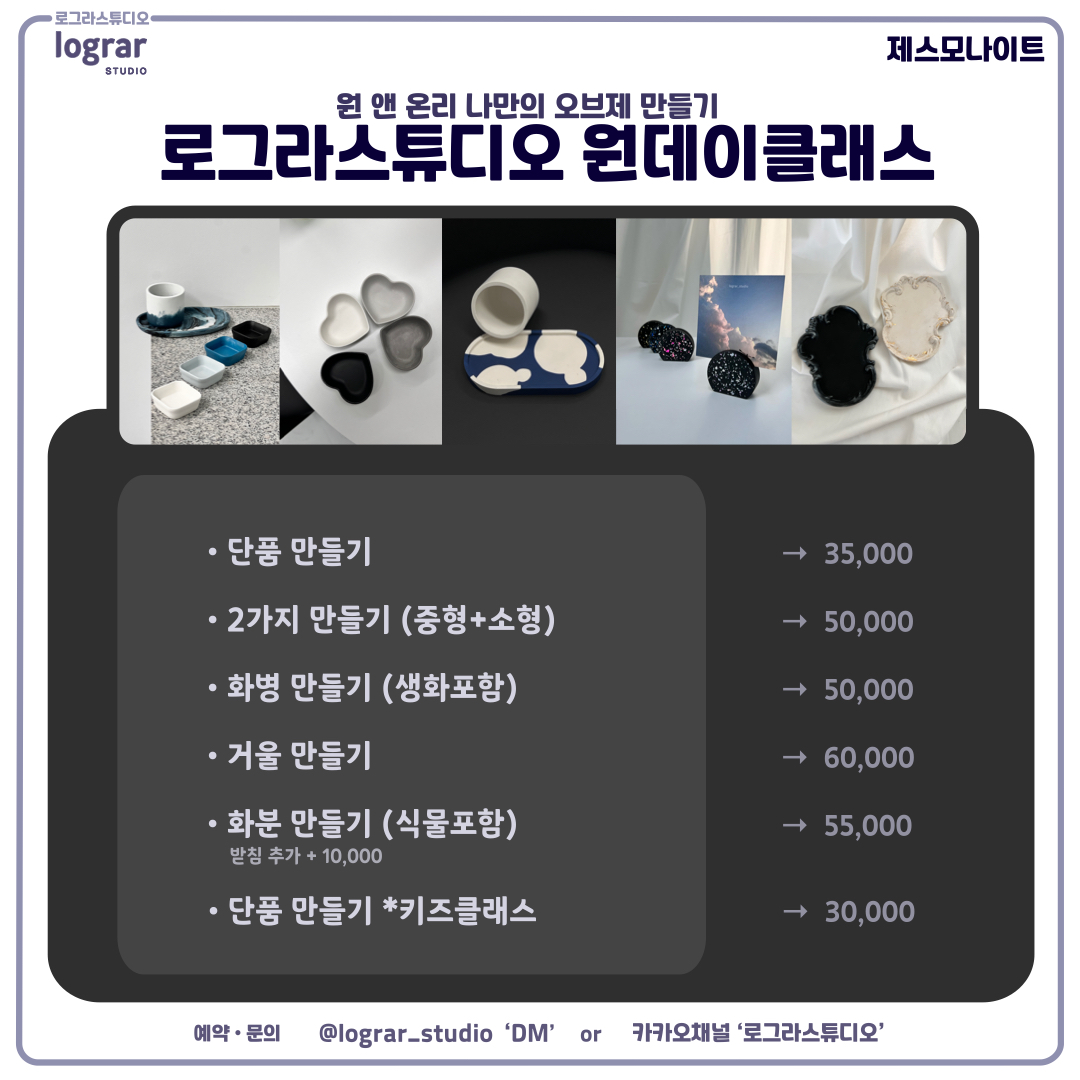 로그라스튜디오