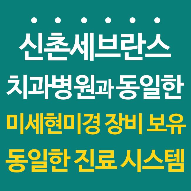 한그루치과병원 대표 이미지