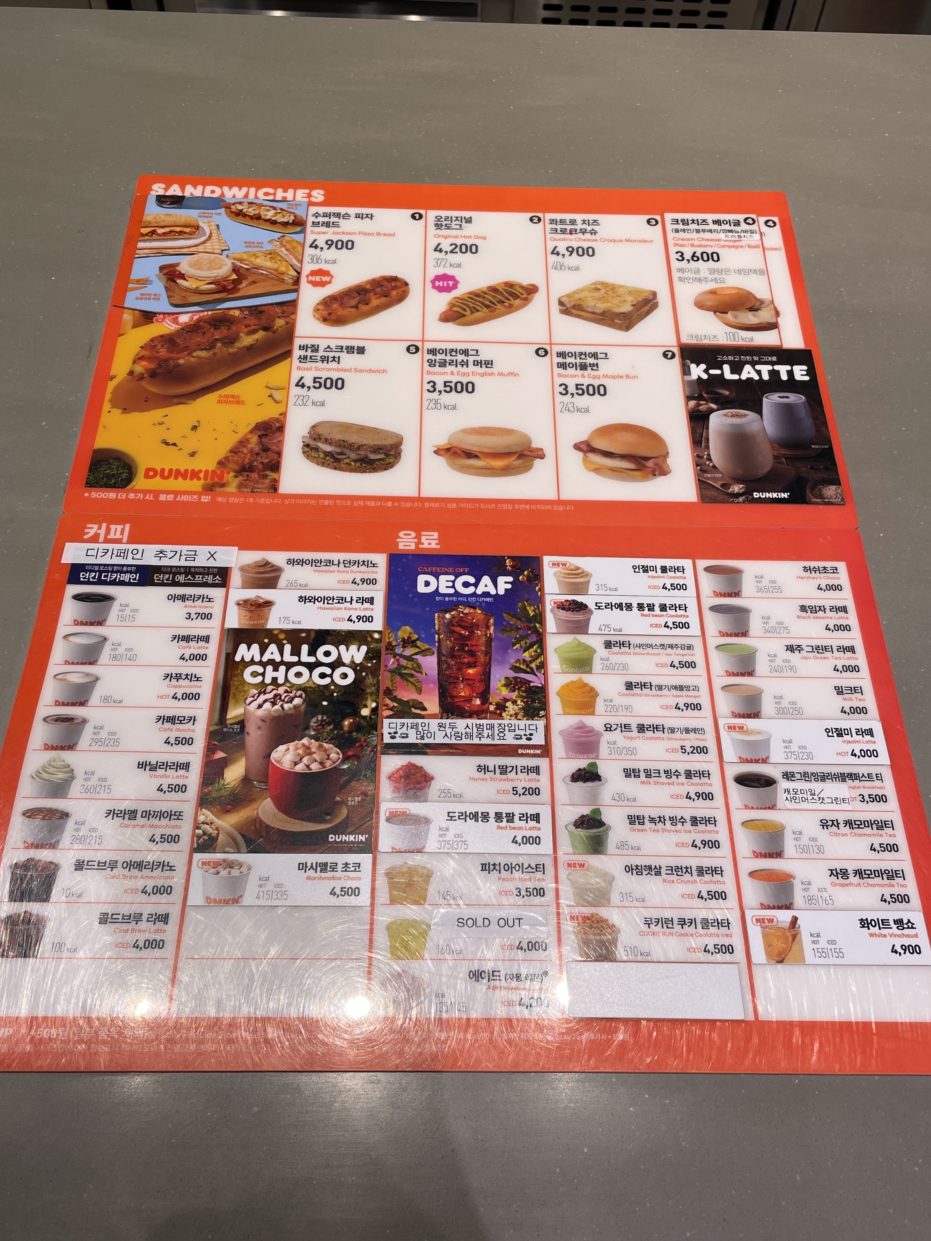 던킨 센텀KNN점