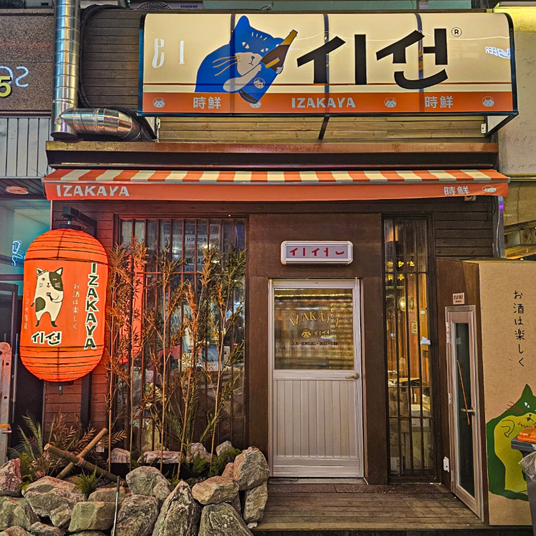 시선 용인역북점