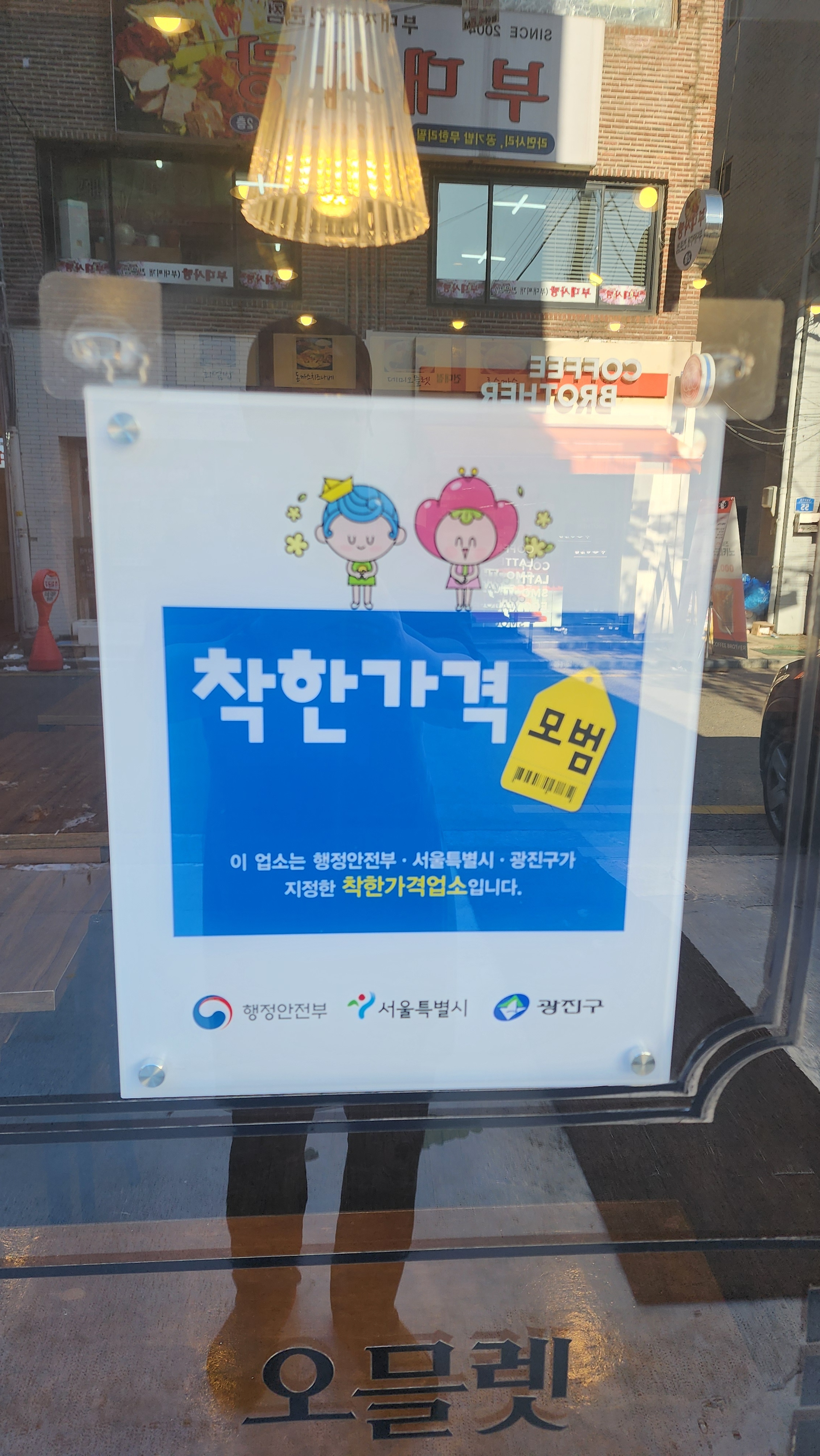 하루 건대후문점