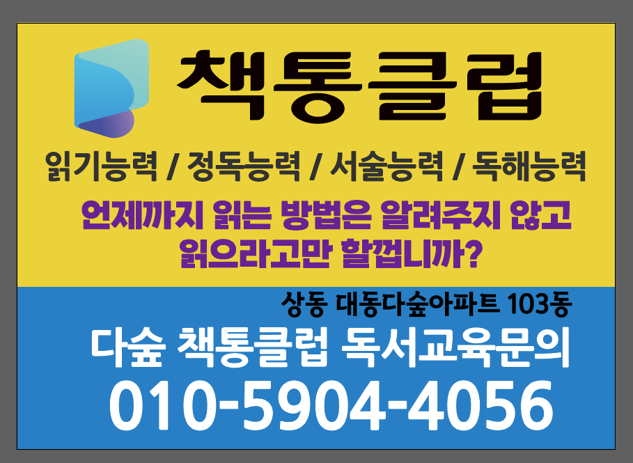 책통클럽 거제대동다숲점