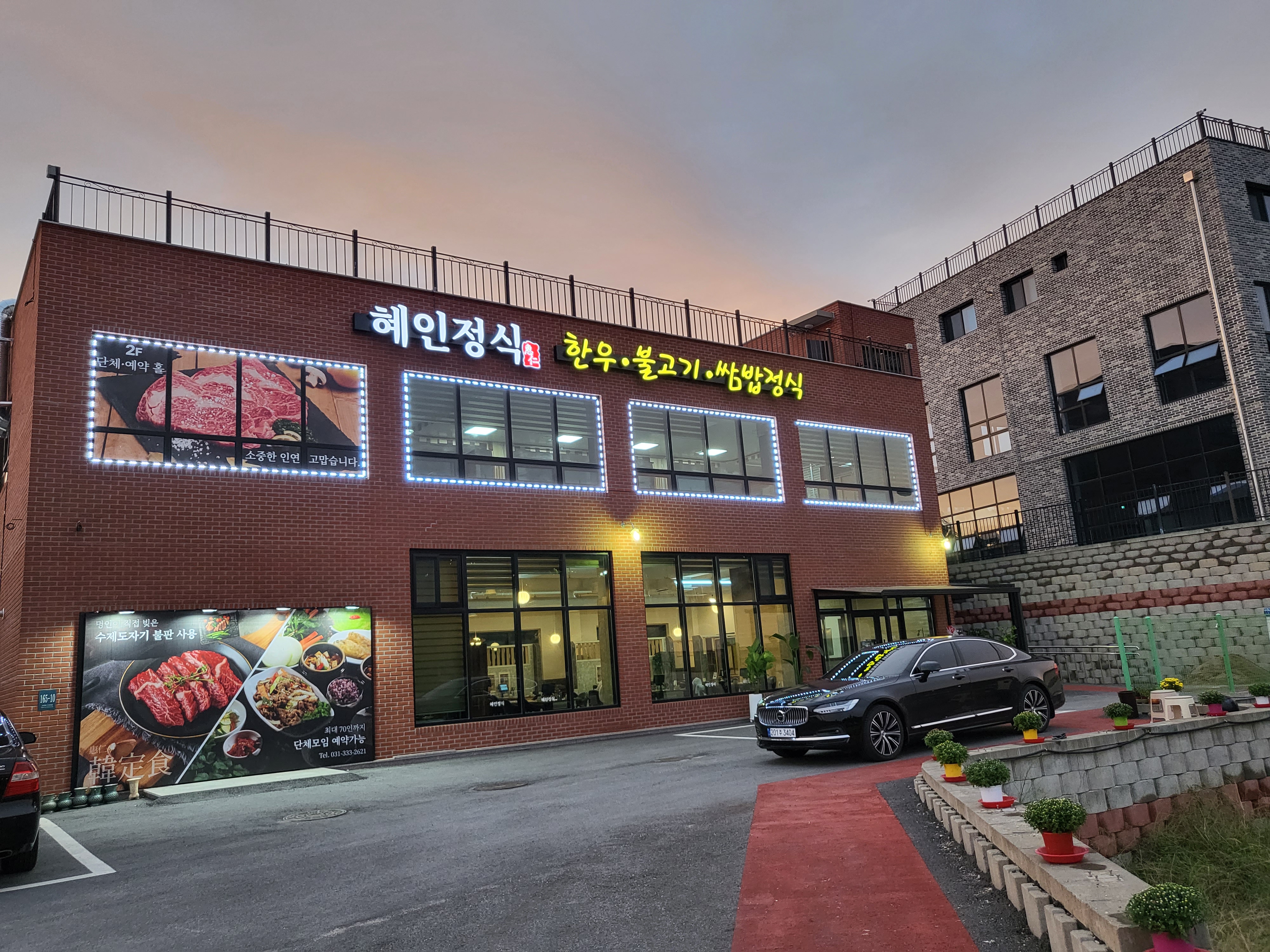 동양광고공사