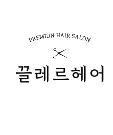 끌레르헤어 장전점