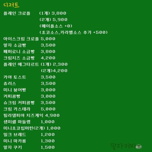 말자커피