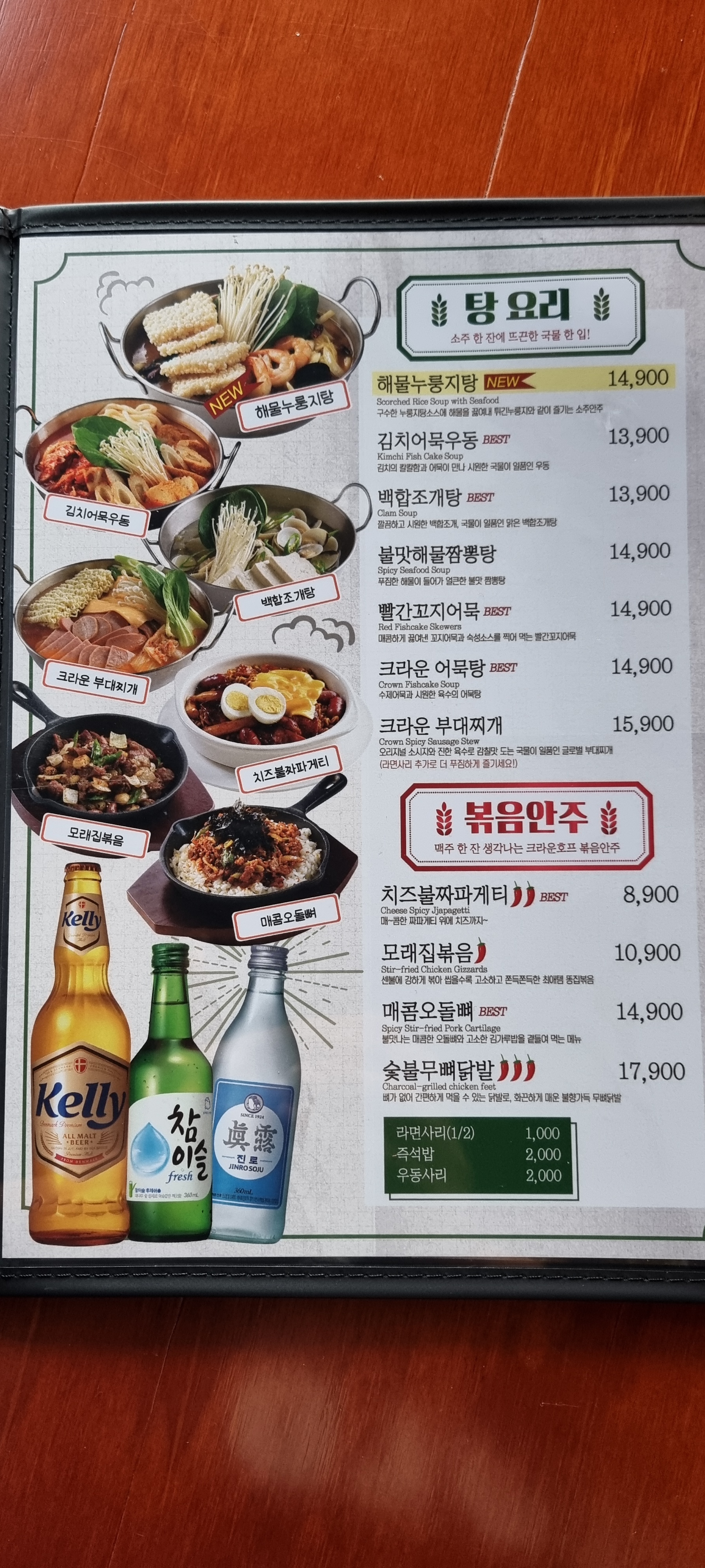 크라운호프