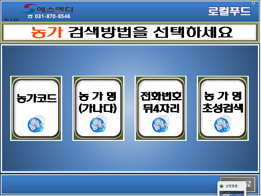 에스엔디