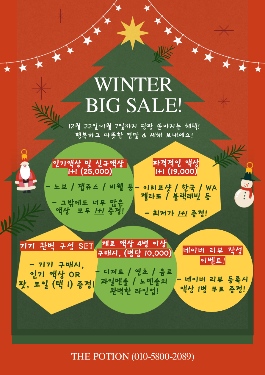 더포션 전자담배 양주 고읍점