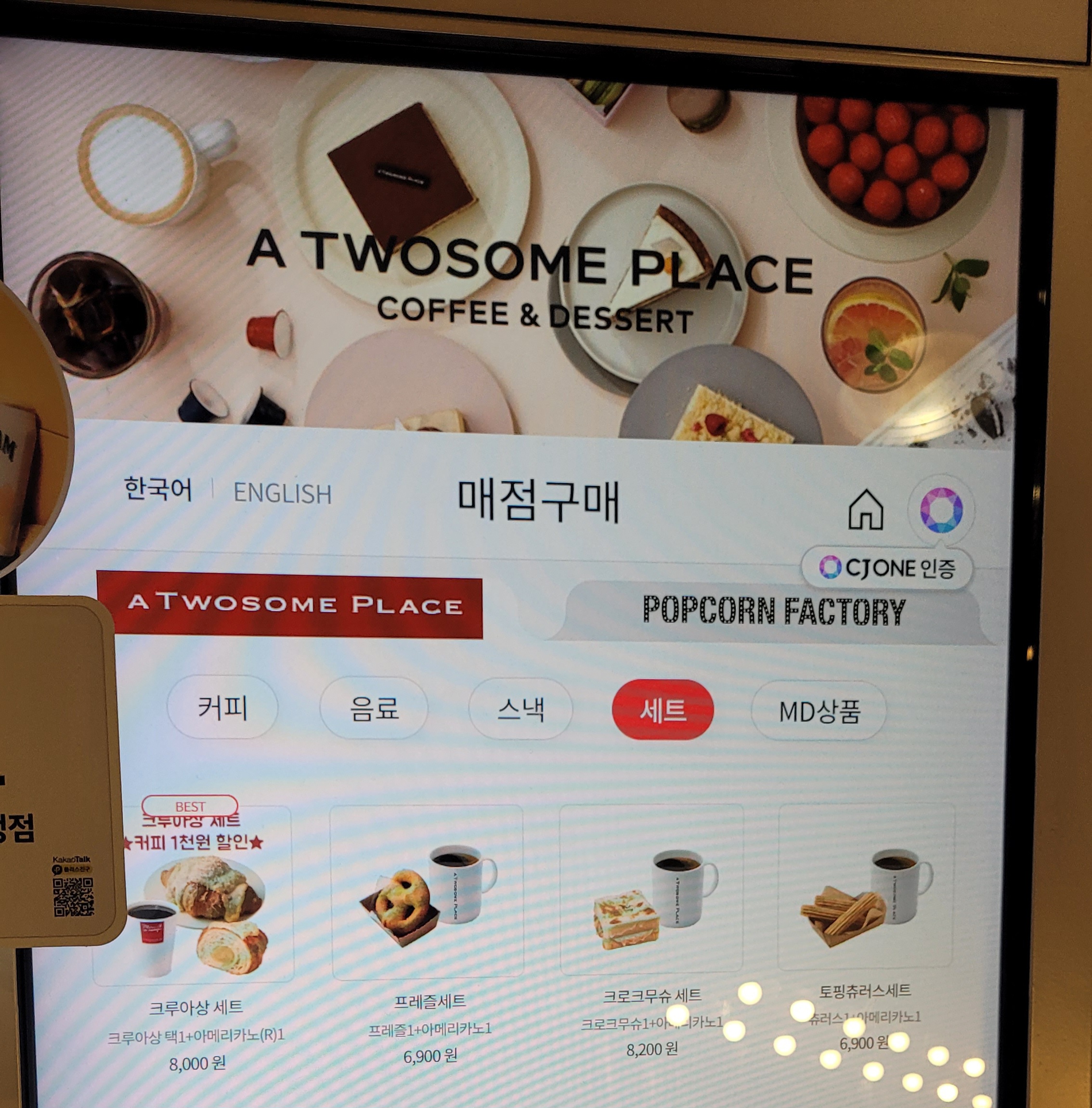 투썸플레이스 CGV대학로점