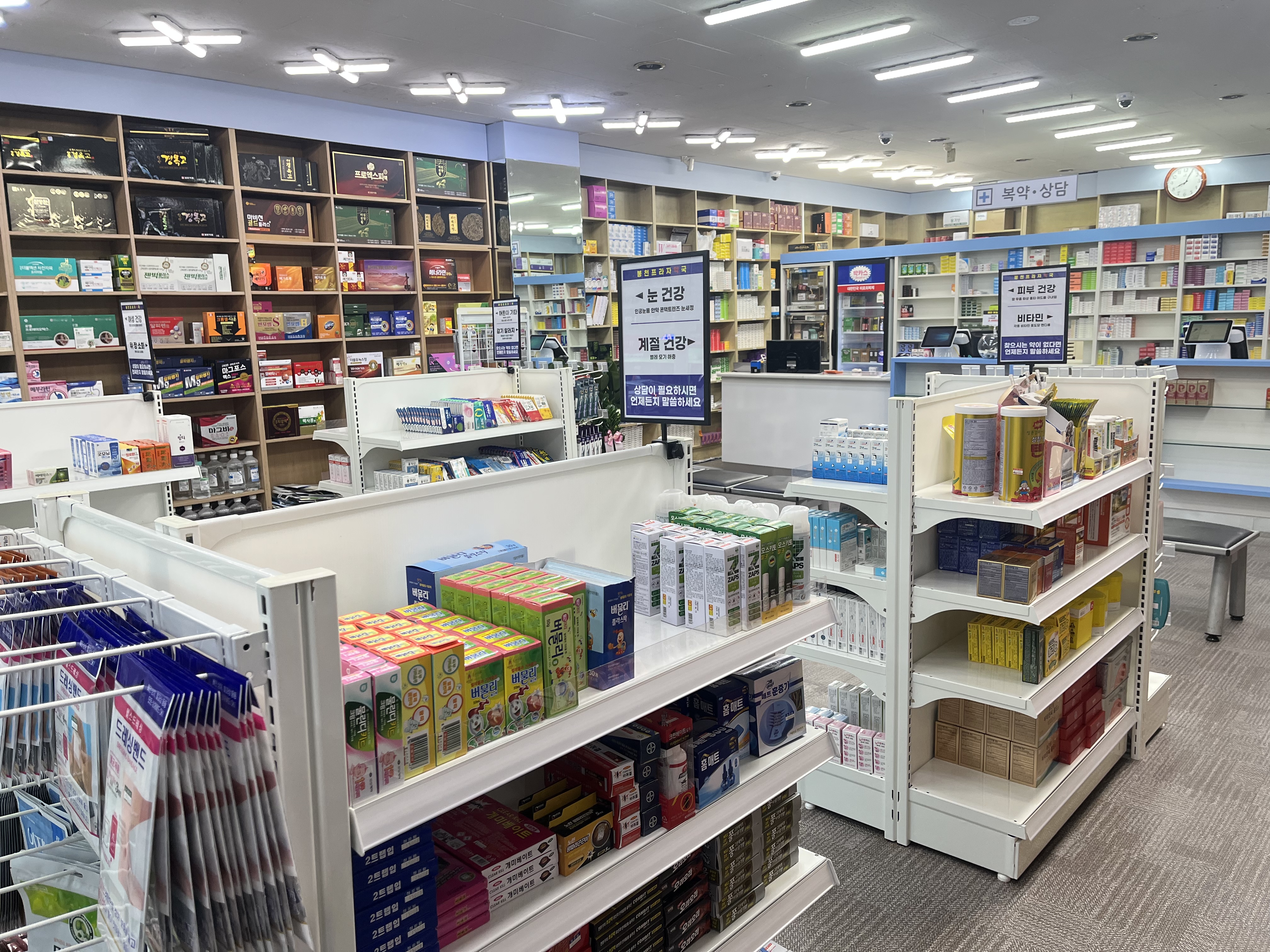 봉천프라자약국