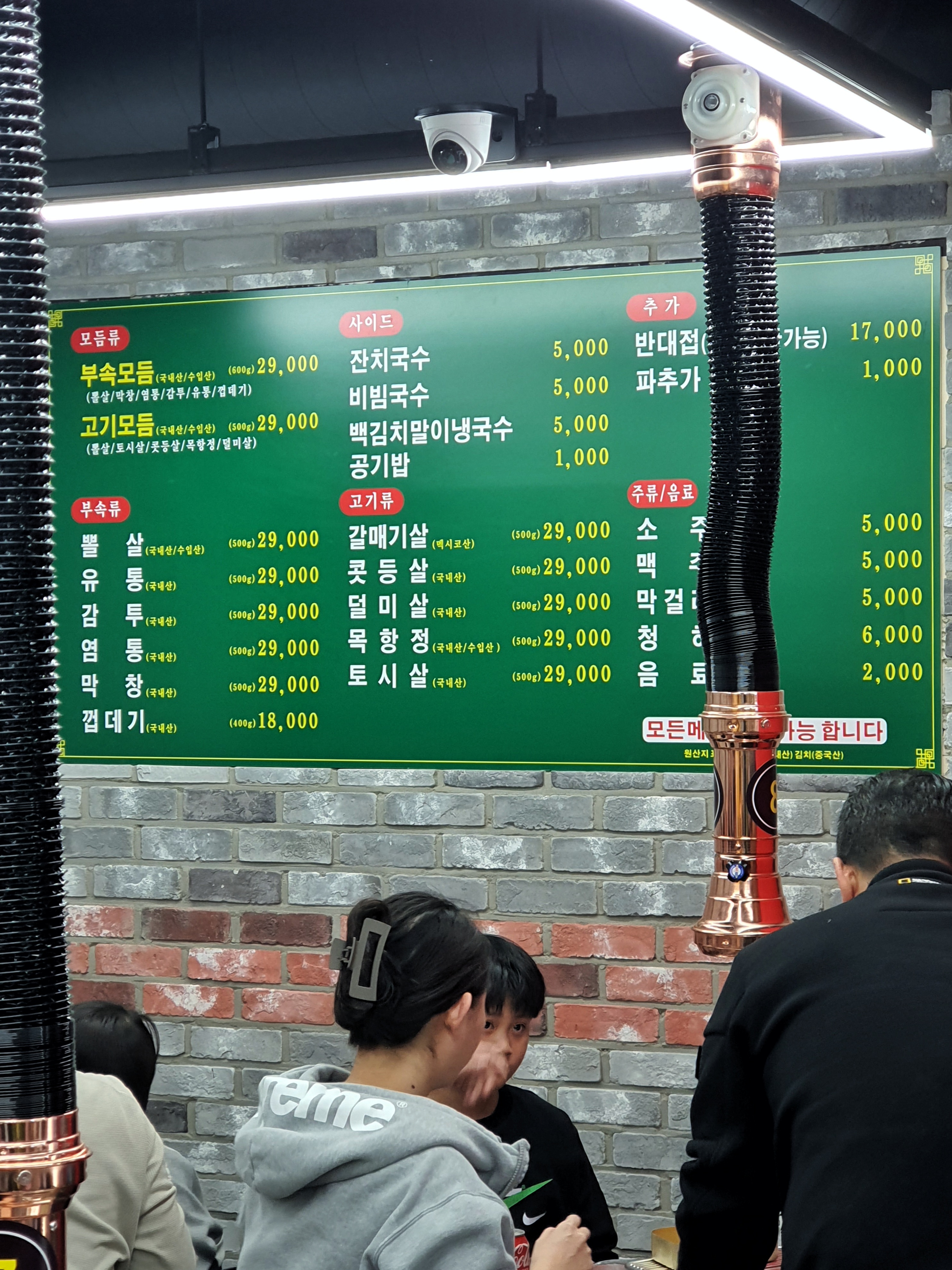 똘이장군돼지부속 일산탄현점