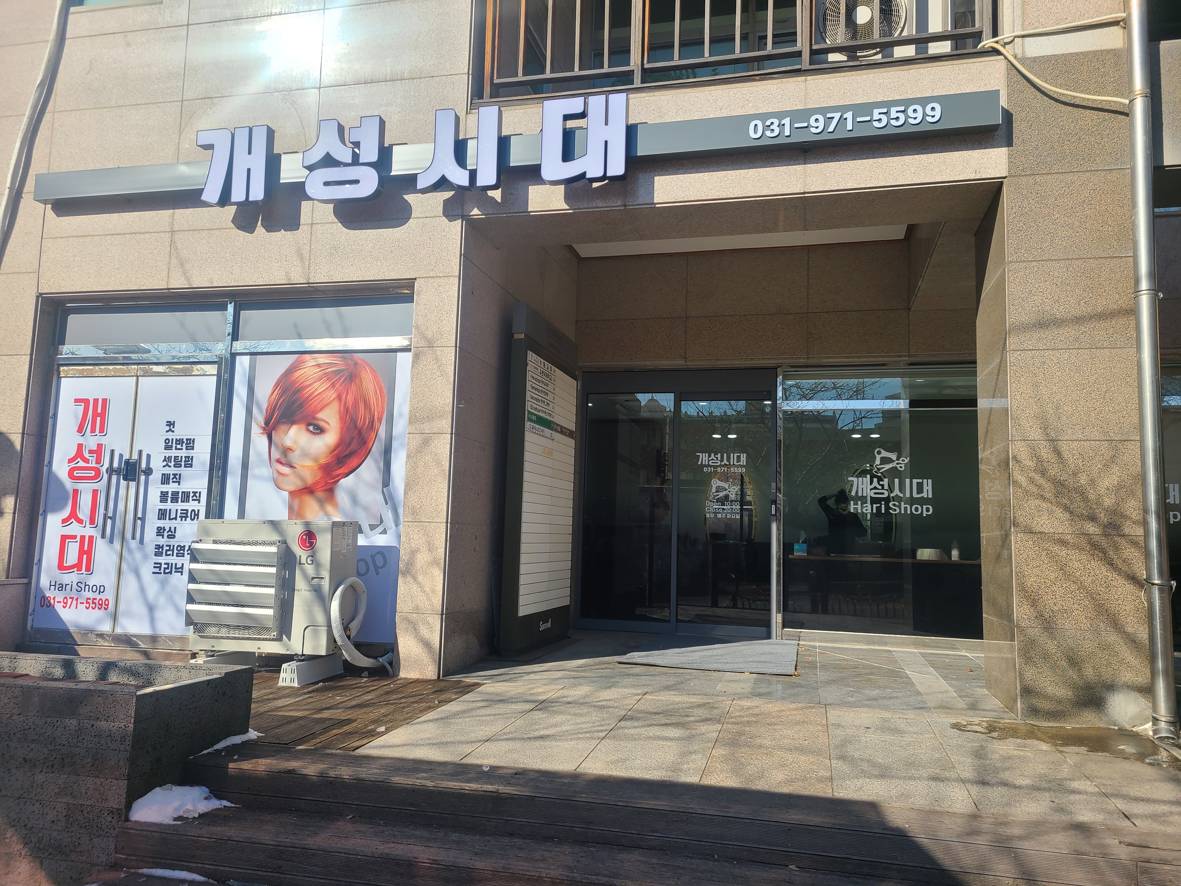 개성시대