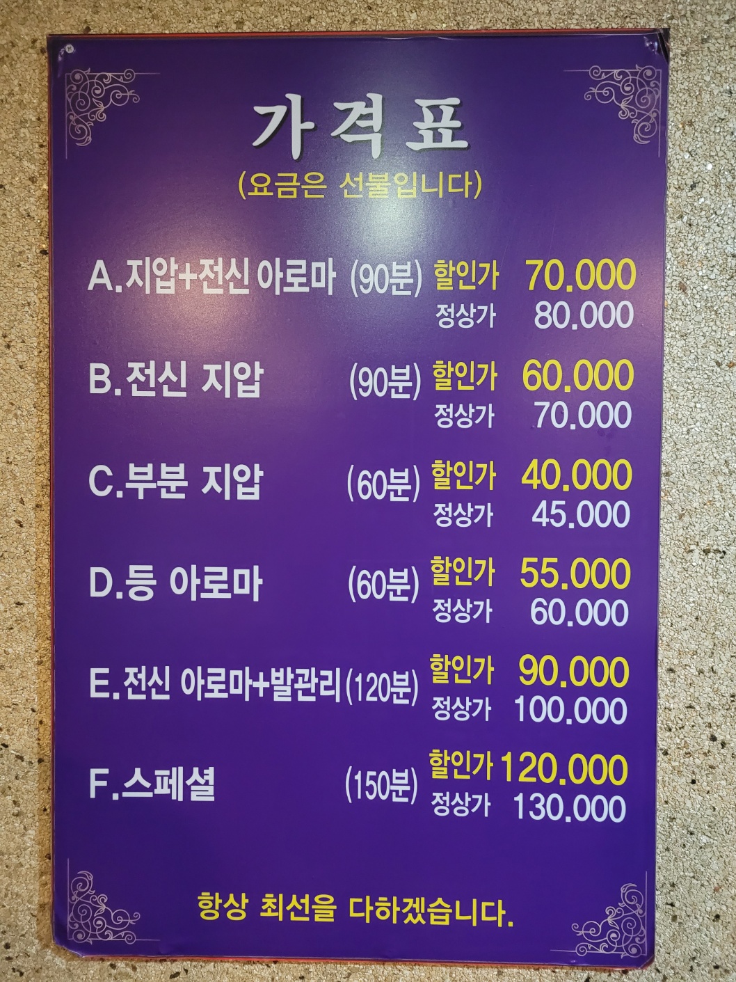 주주전통체형관리